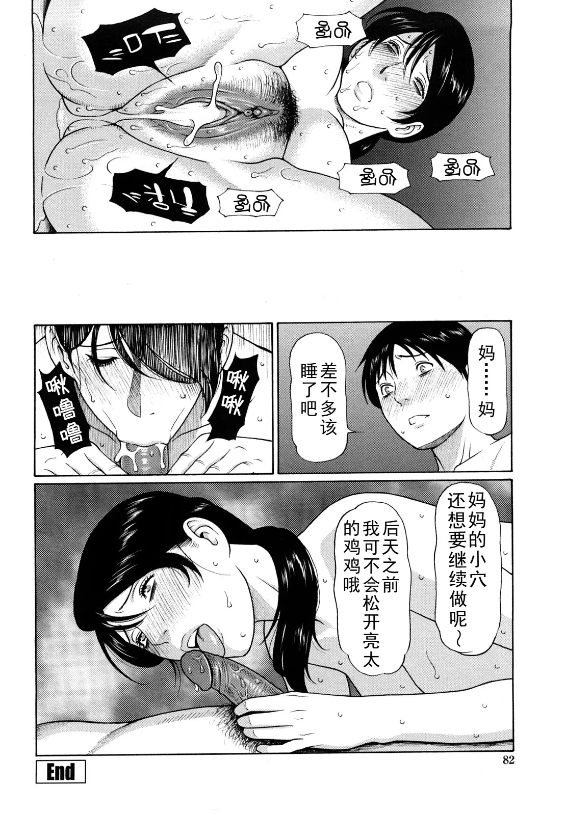 タカスギコウ母子漫画合集 page 213 - milf big breasts hentai manga - read online free