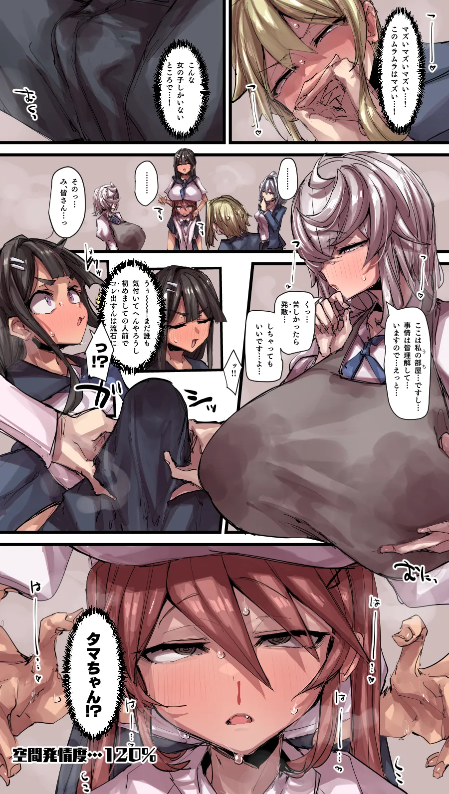 魔力補給＆合流回 page 39 original parody - futanari big breasts hentai manga - read online free