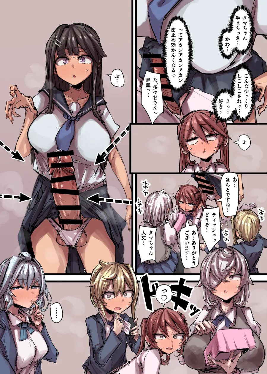 魔力補給＆合流回 page 40 original parody - futanari big breasts hentai manga - read online free