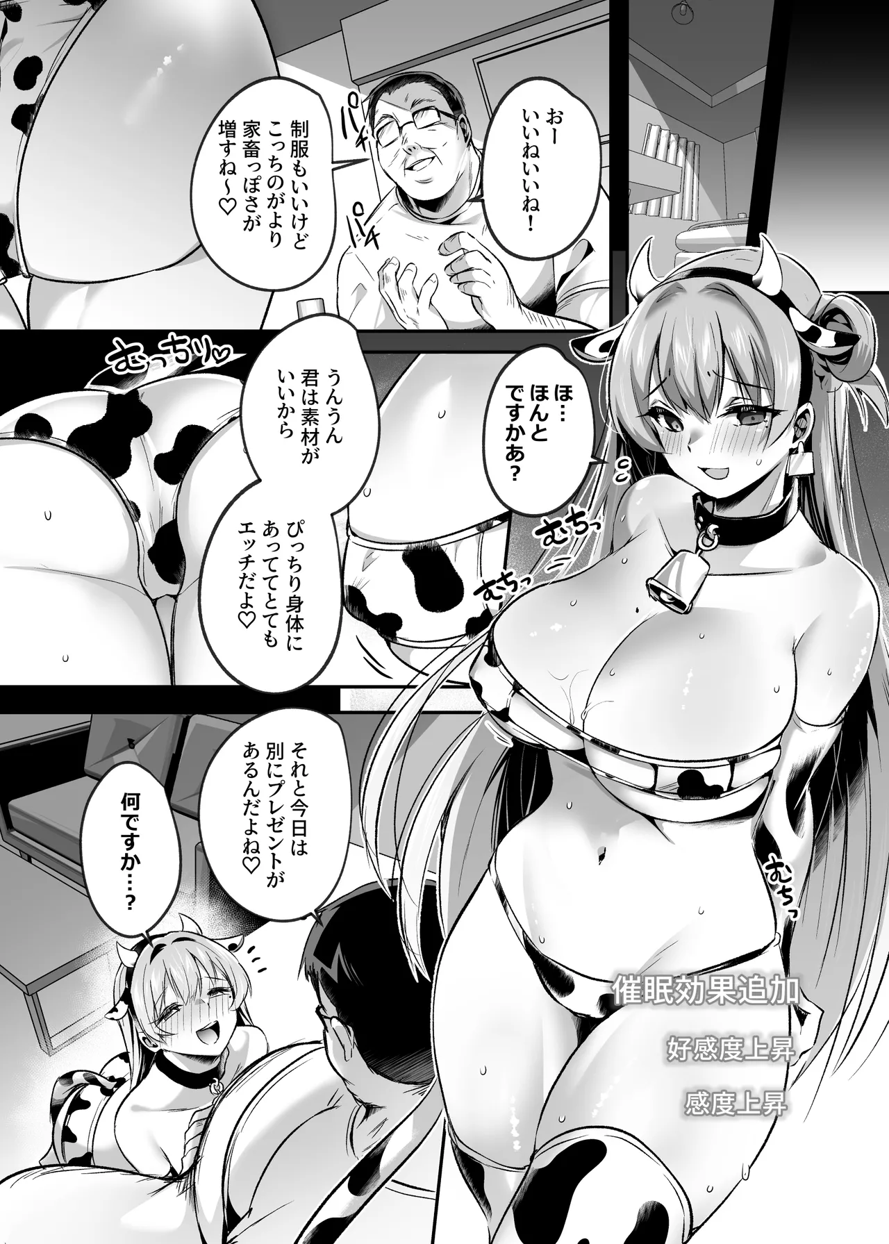 Kimi wa Kore Kara Boku no Kachiku - Page 28