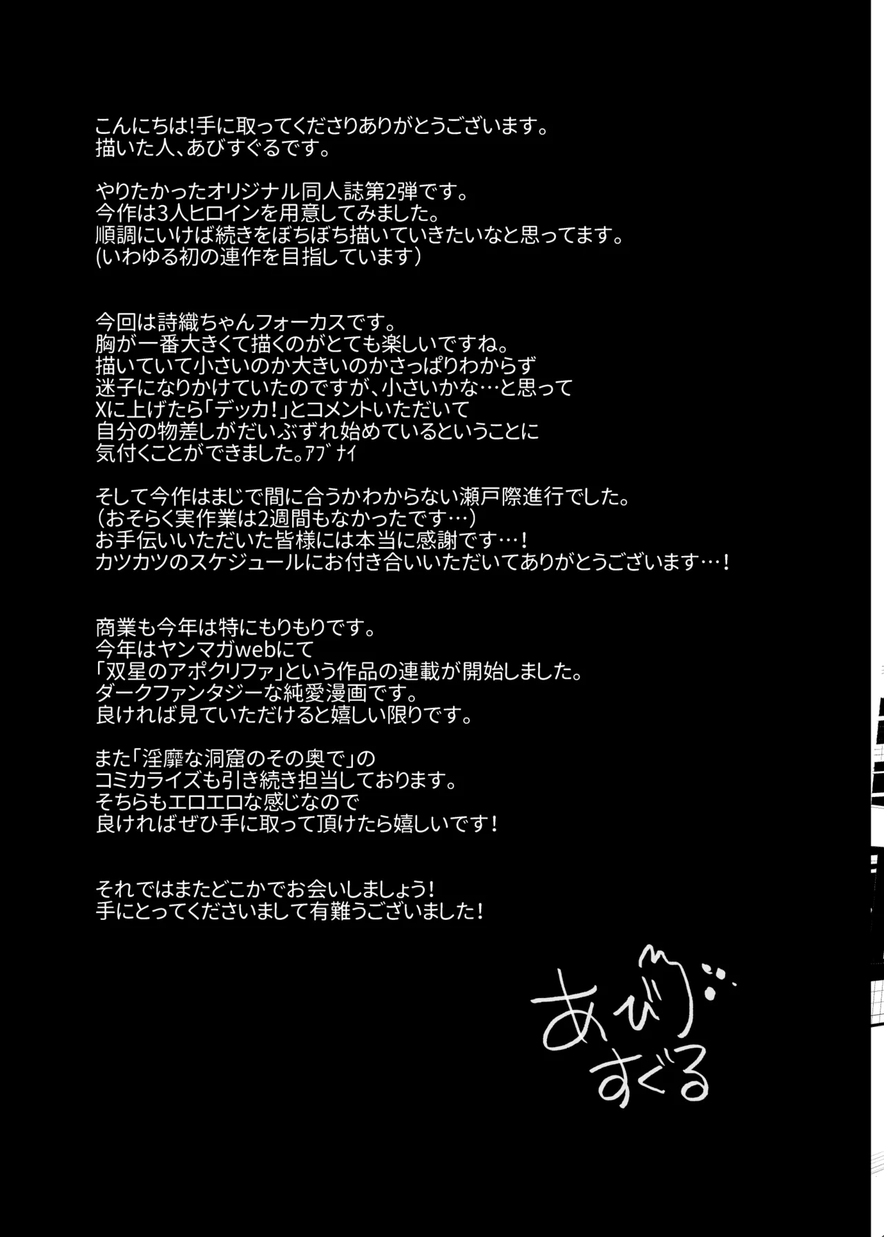 Kimi wa Kore Kara Boku no Kachiku - Page 48