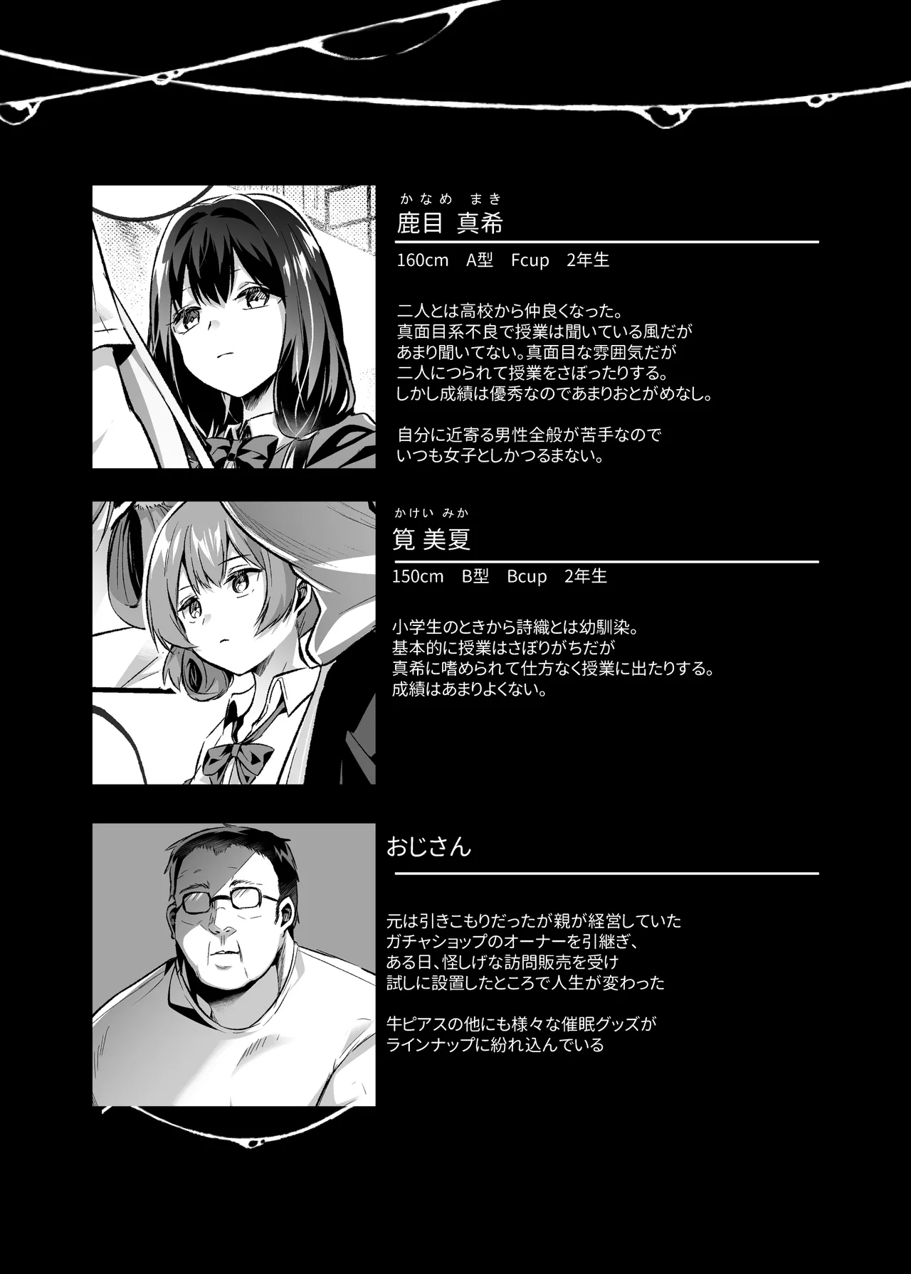 Kimi wa Kore Kara Boku no Kachiku - Page 50