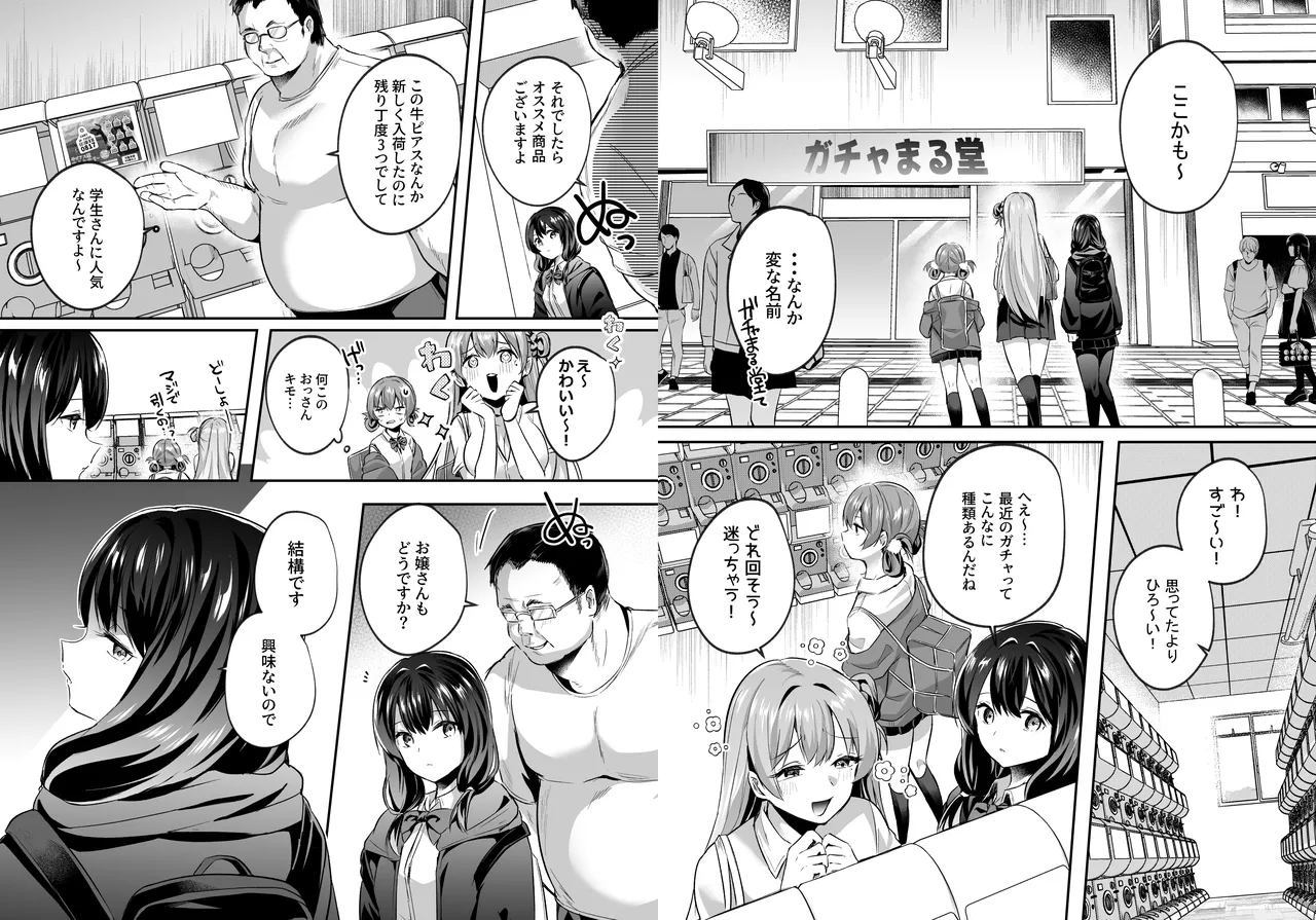 Kimi wa Kore Kara Boku no Kachiku page 54 original parody - big breasts glasses hentai manga - read online free