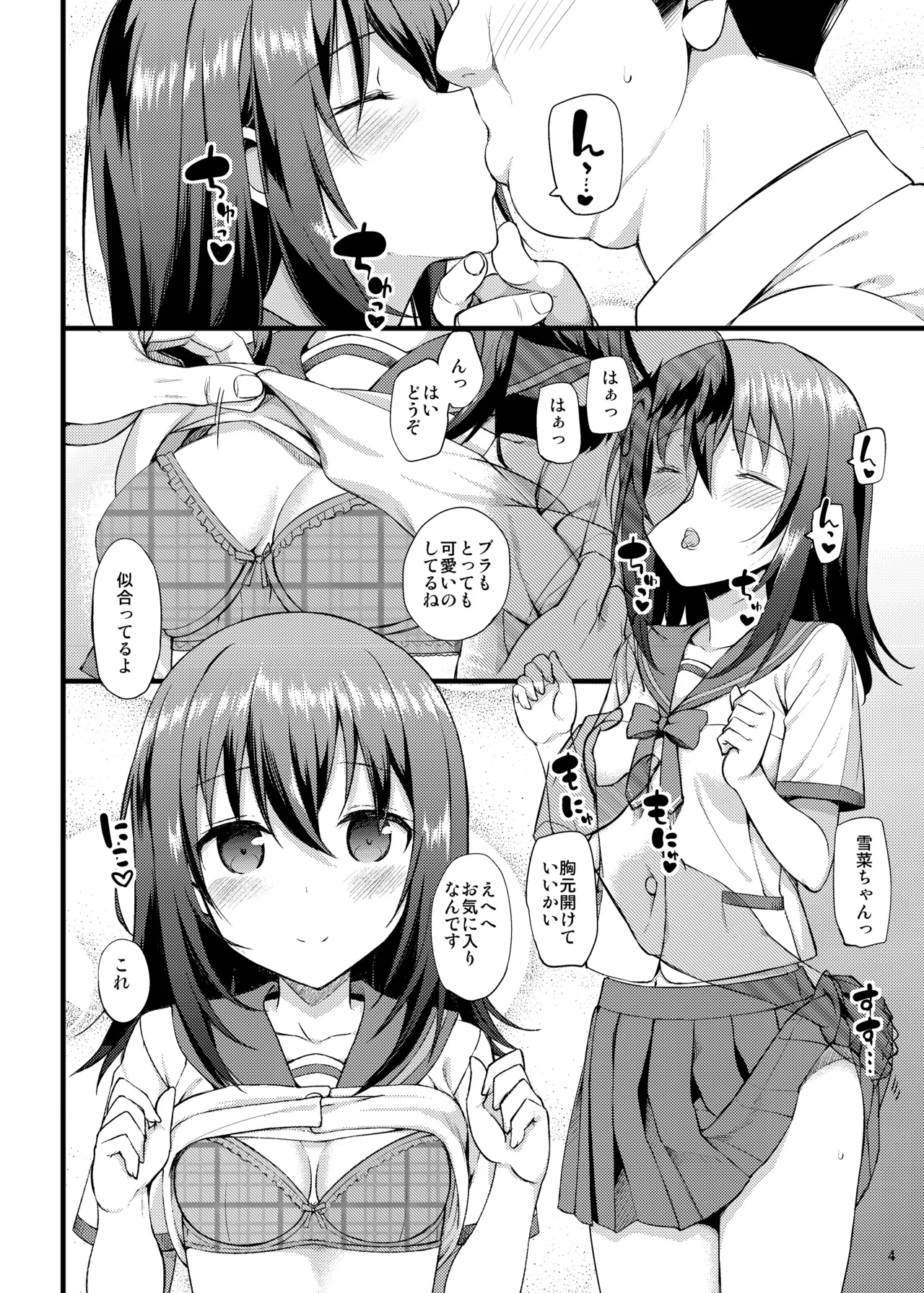 Deliheal The Blood - Page 5