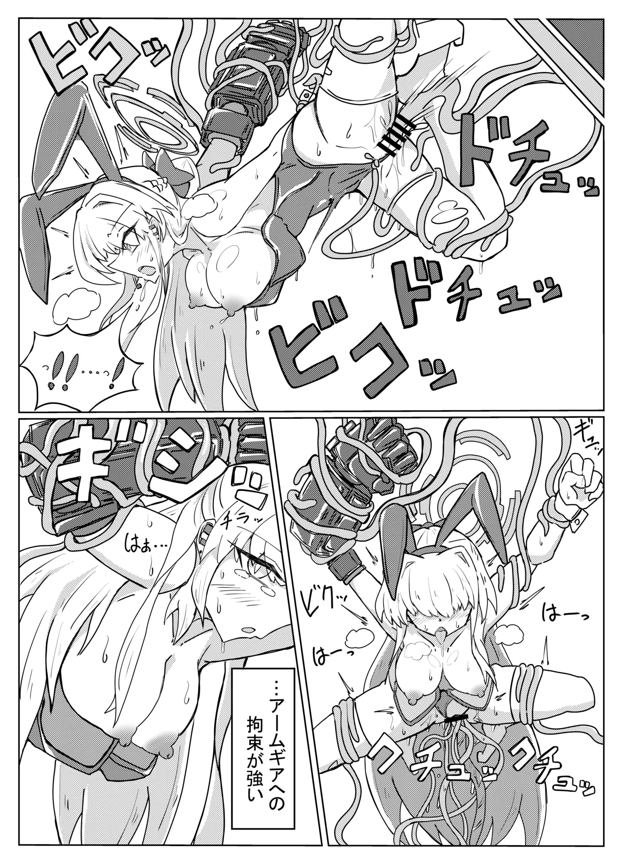 TOKI TENTACLE MISSION - Page 13