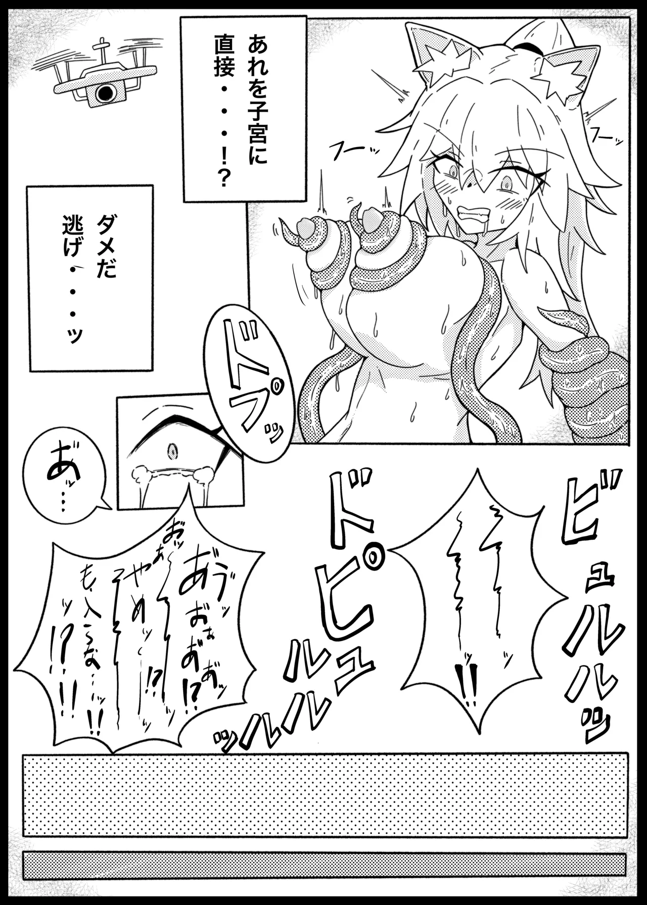 SIEGE TENTACLE MODULE page 21 featuring siege arknights parody - bondage tentacles hentai manga - read online free