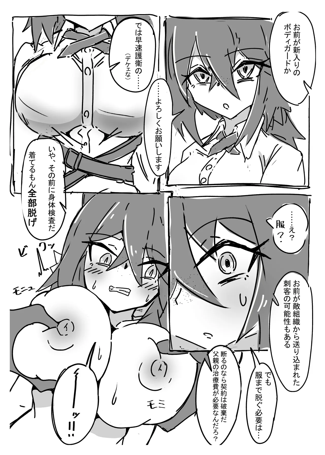 SIEGE TENTACLE MODULE page 28 featuring siege arknights parody - bondage tentacles hentai manga - read online free