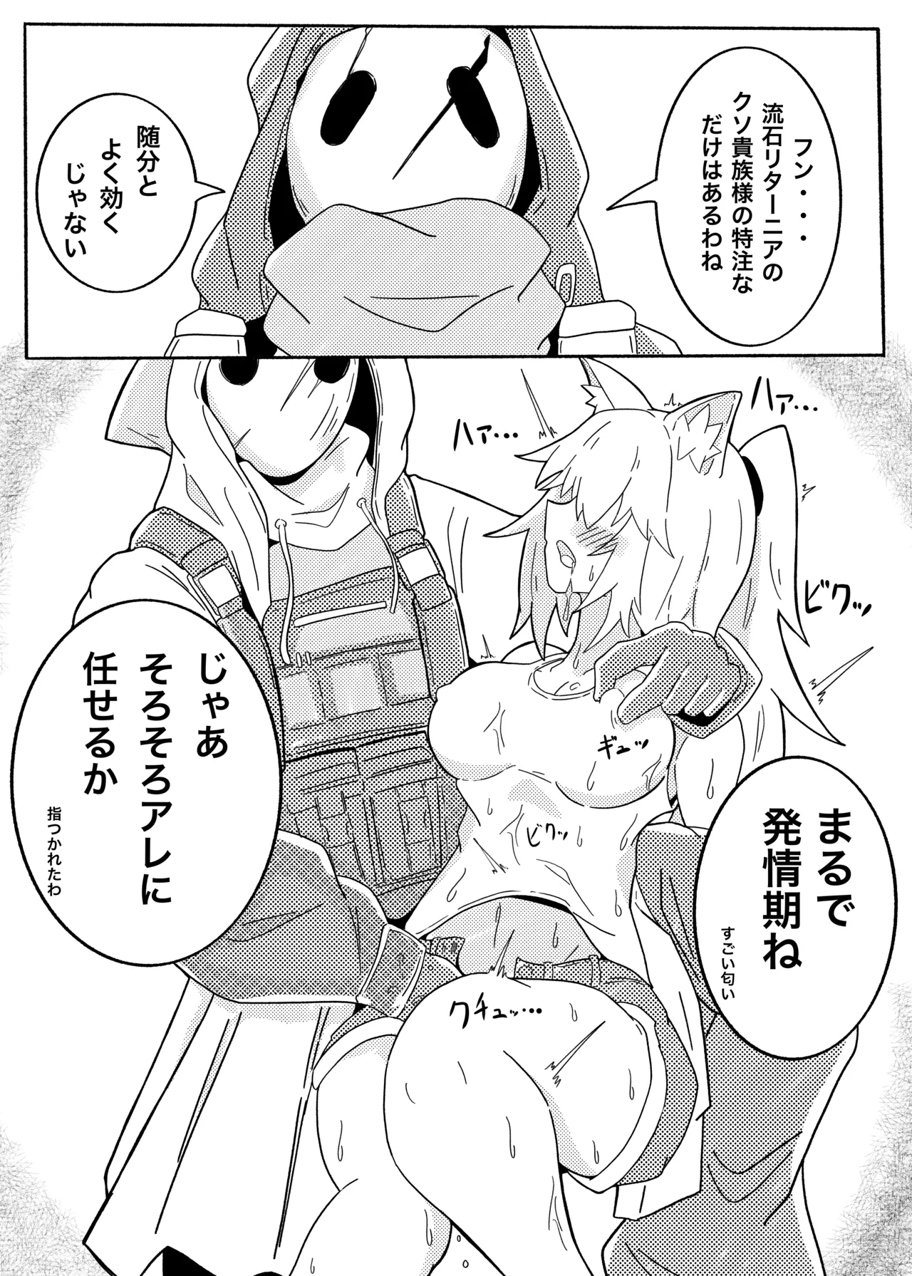 SIEGE TENTACLE MODULE page 9 featuring siege arknights parody - bondage tentacles hentai manga - read online free