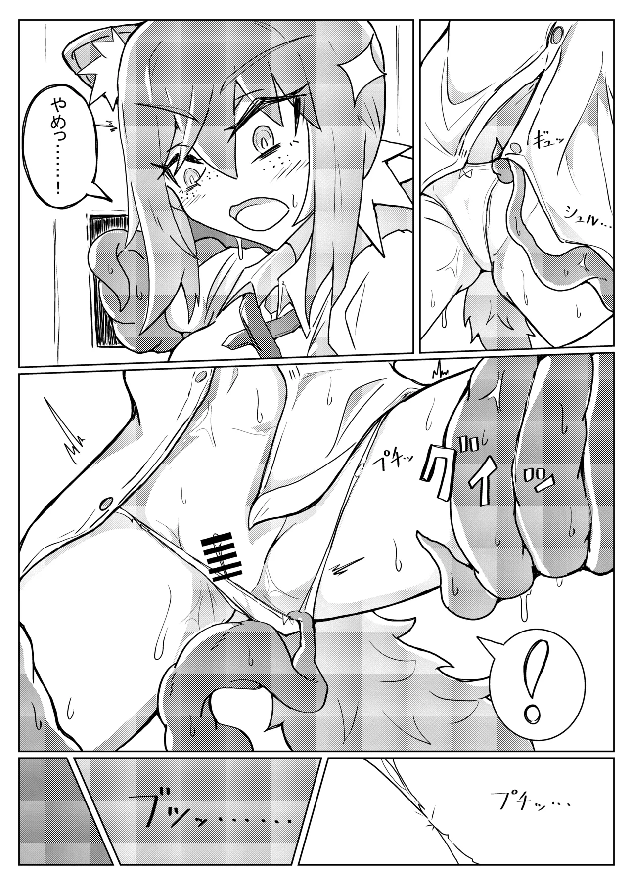 ROBIN TENTACLE DUNGEON page 12 featuring robin arknights parody - bondage tentacles hentai manga - read online free