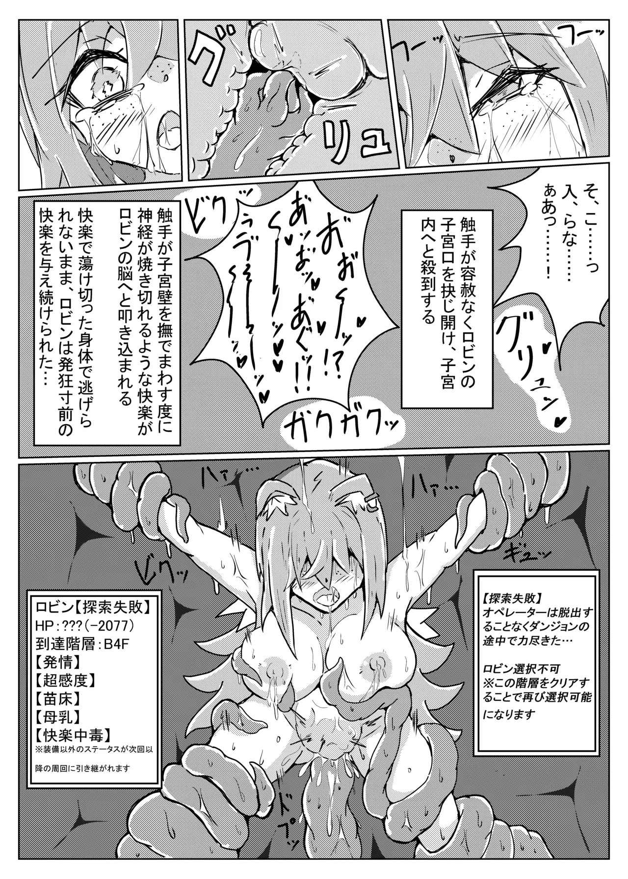 ROBIN TENTACLE DUNGEON page 25 featuring robin arknights parody - bondage tentacles hentai manga - read online free