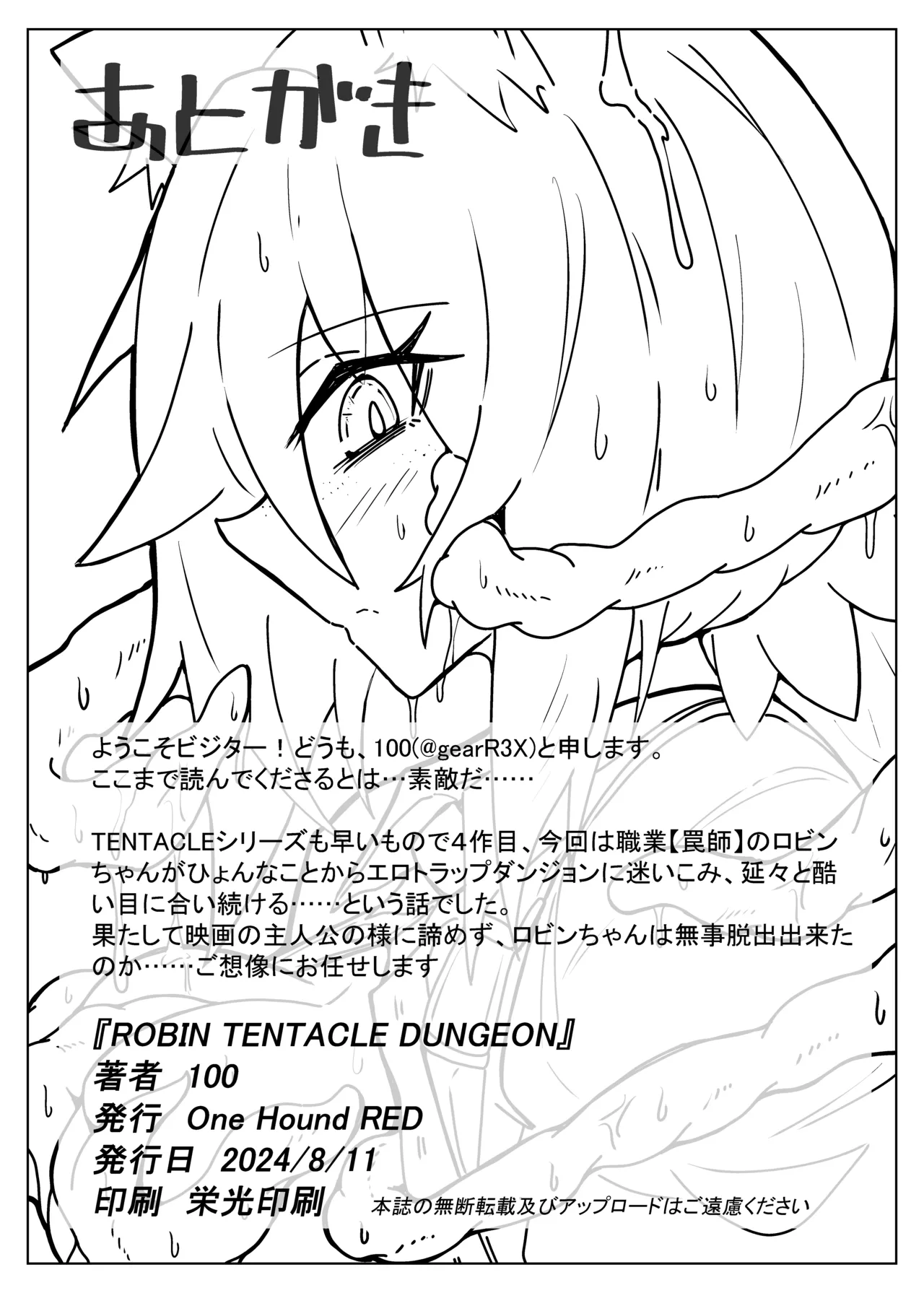 ROBIN TENTACLE DUNGEON page 26 featuring robin arknights parody - bondage tentacles hentai manga - read online free