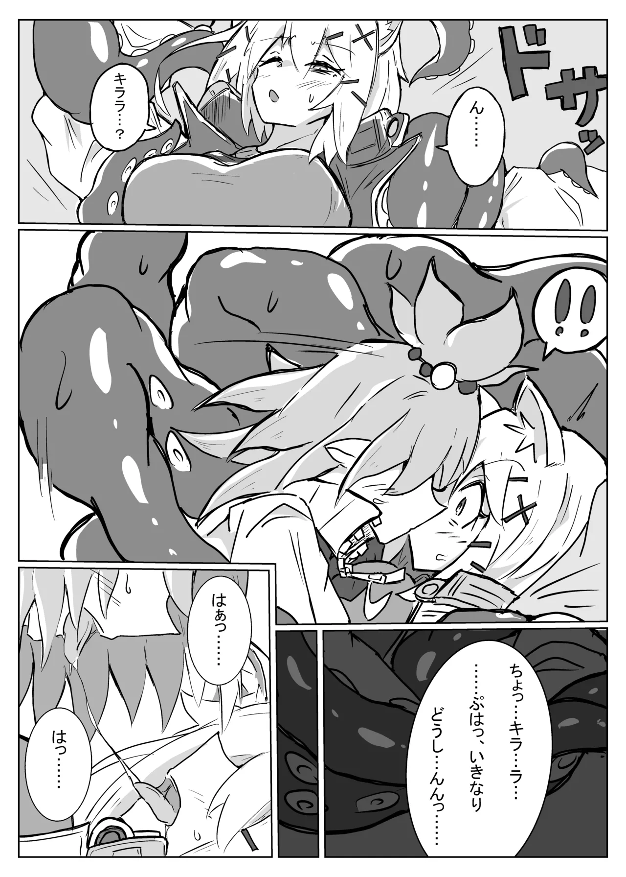 雲母の宴 page 15 arknights parody - yuri tentacles hentai manga - read online free
