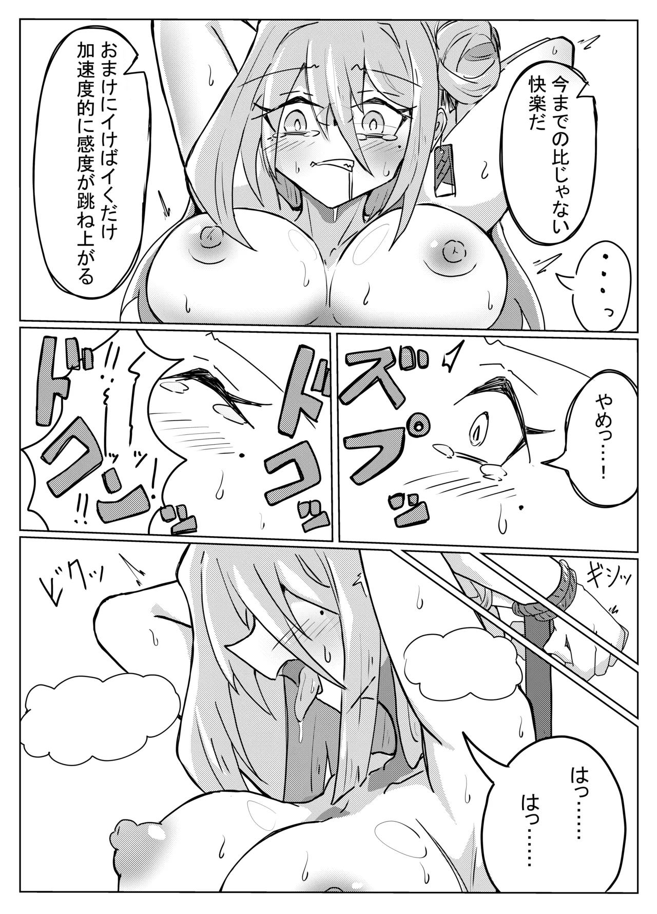 レイジョが玄龍門モブに酷い目に合わされる page 16 featuring reijo kayama blue archive parody - read online free