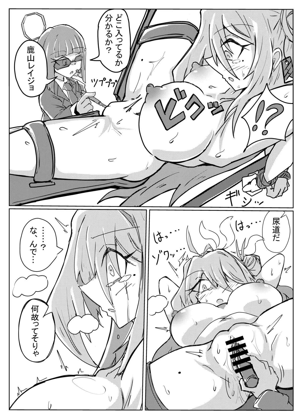 レイジョが玄龍門モブに酷い目に合わされる - Page 20