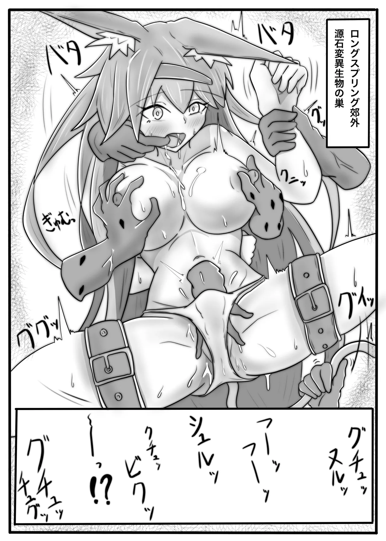 BLAZE TENTACLE MODULE - Page 17