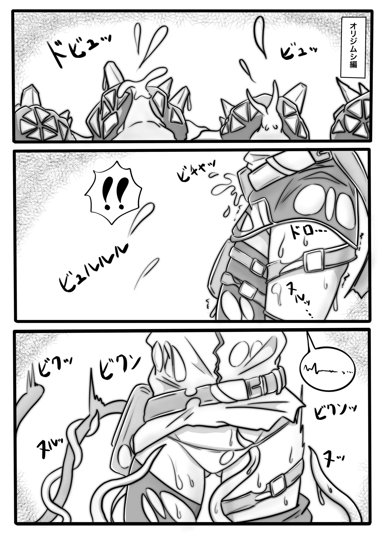 BLAZE TENTACLE MODULE - Page 3