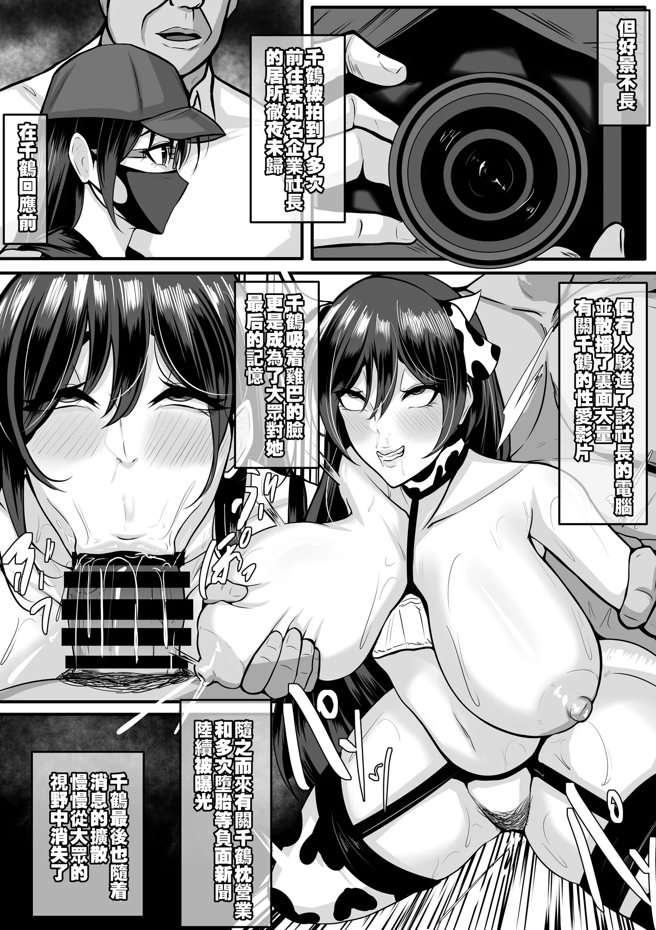 380万円の女 page 14 featuring chizuru ichinose kanojo okarishimasu parody - big breasts pregnant hentai manga - read online free