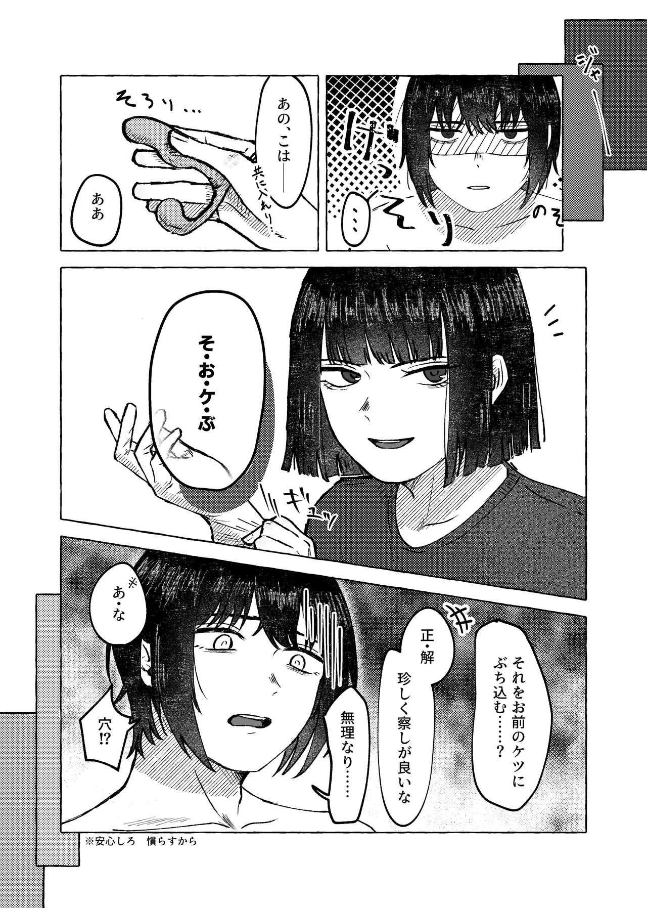 [Naga @ Skeb Boshuuchuu] [9/30 Made] W-sha Isa Ryou Seijin-muke Hon Web Sairoku page 11 featuring yi sang limbus company parody - sole female sole male hentai manga - read online free