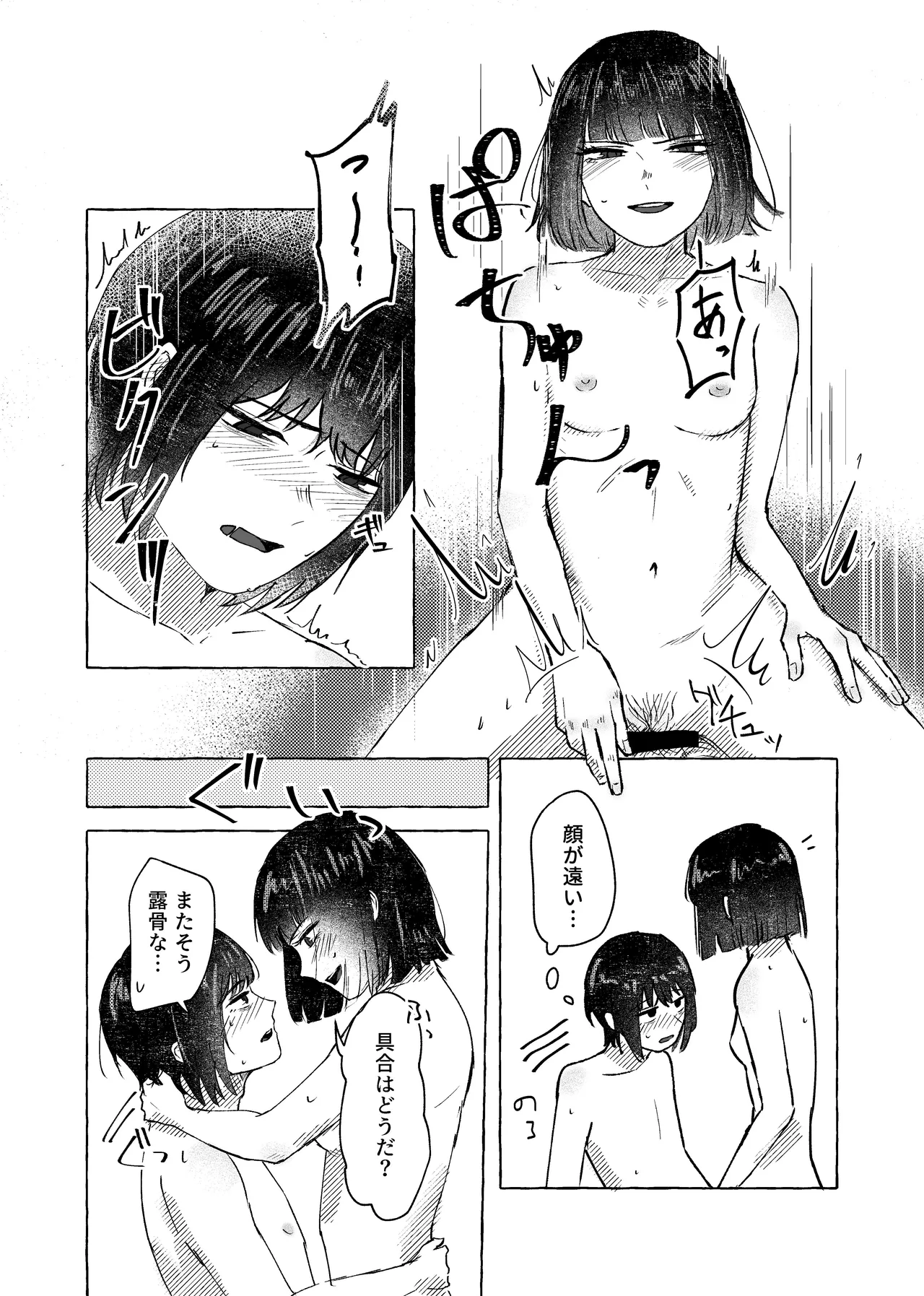 [Naga @ Skeb Boshuuchuu] [9/30 Made] W-sha Isa Ryou Seijin-muke Hon Web Sairoku page 23 featuring yi sang limbus company parody - sole female sole male hentai manga - read online free