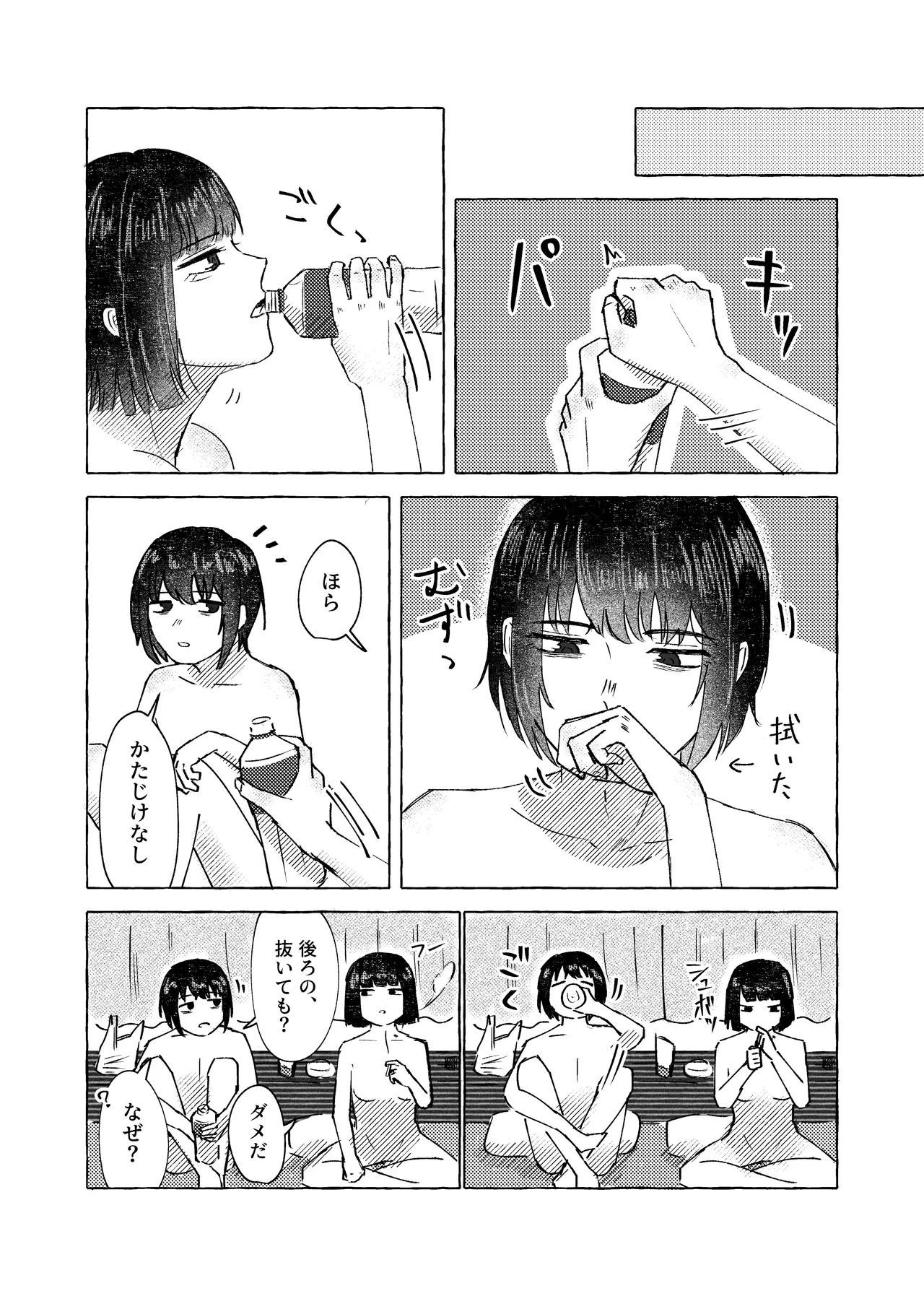 [Naga @ Skeb Boshuuchuu] [9/30 Made] W-sha Isa Ryou Seijin-muke Hon Web Sairoku page 31 featuring yi sang limbus company parody - sole female sole male hentai manga - read online free