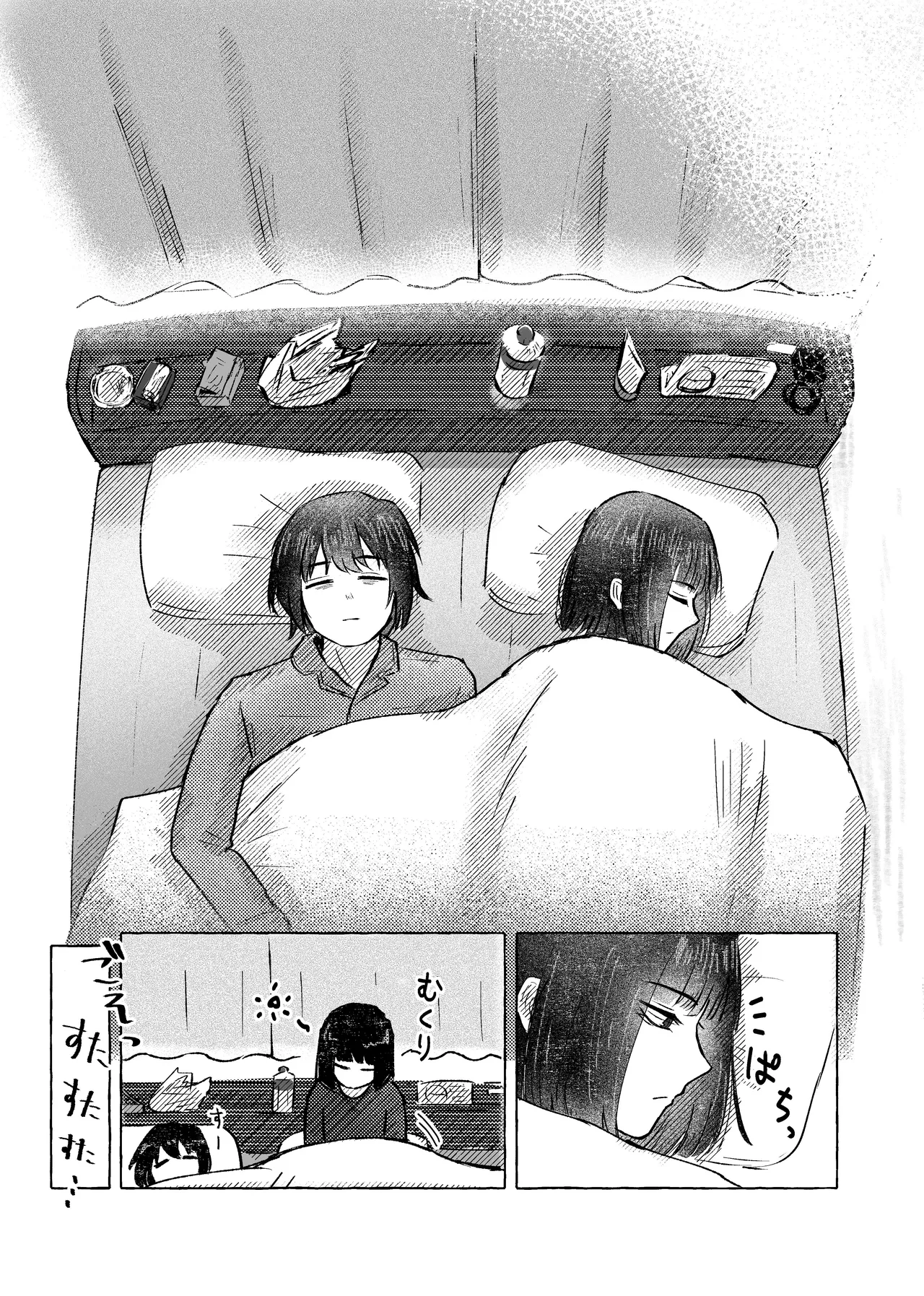 [Naga @ Skeb Boshuuchuu] [9/30 Made] W-sha Isa Ryou Seijin-muke Hon Web Sairoku page 33 featuring yi sang limbus company parody - sole female sole male hentai manga - read online free