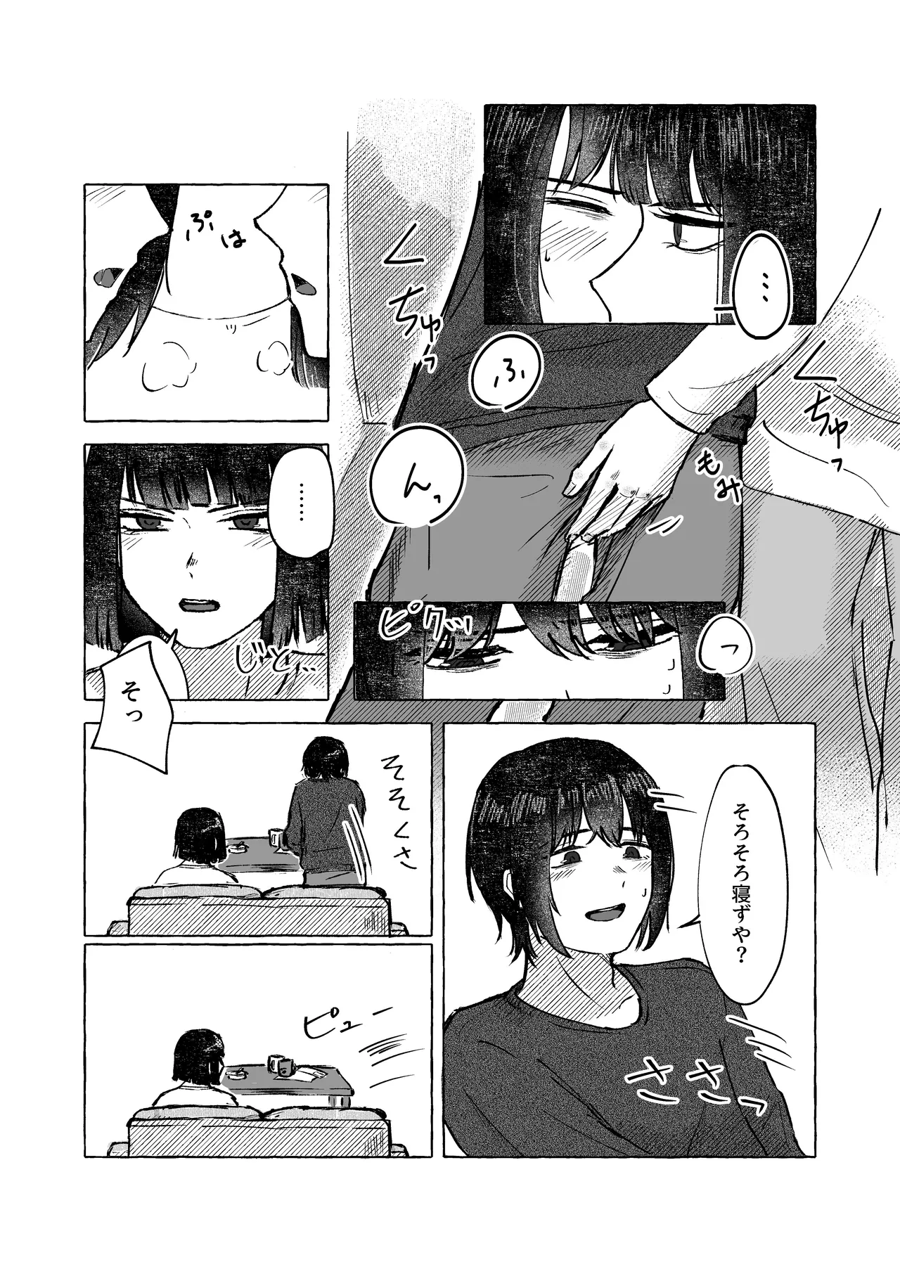 [Naga @ Skeb Boshuuchuu] [9/30 Made] W-sha Isa Ryou Seijin-muke Hon Web Sairoku - Page 5