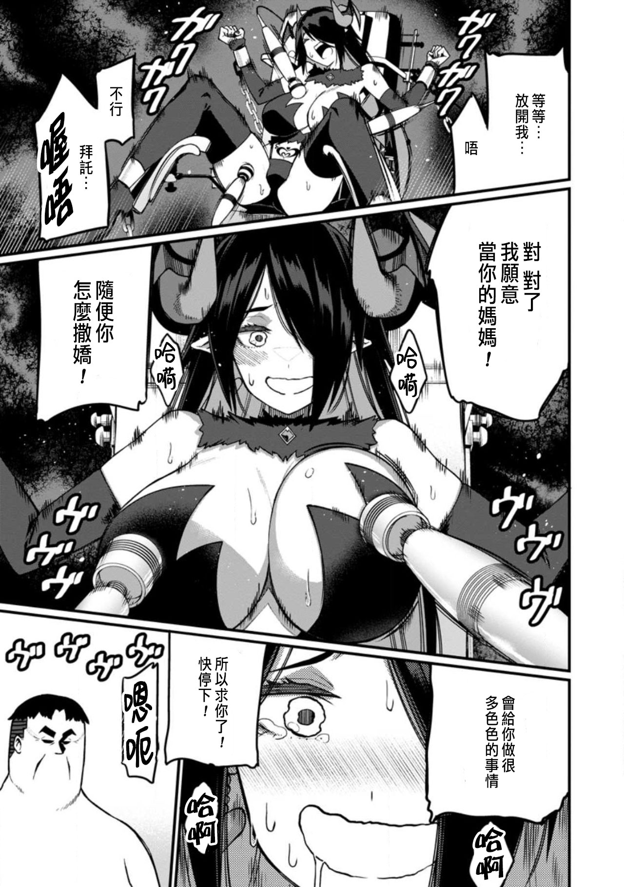 ハーレム王の異世界プレス漫遊記 ～最強無双のおじさんはあらゆる種族を嫁にする～ 5-17.5 page 213 - squirting elf hentai manga - read online free