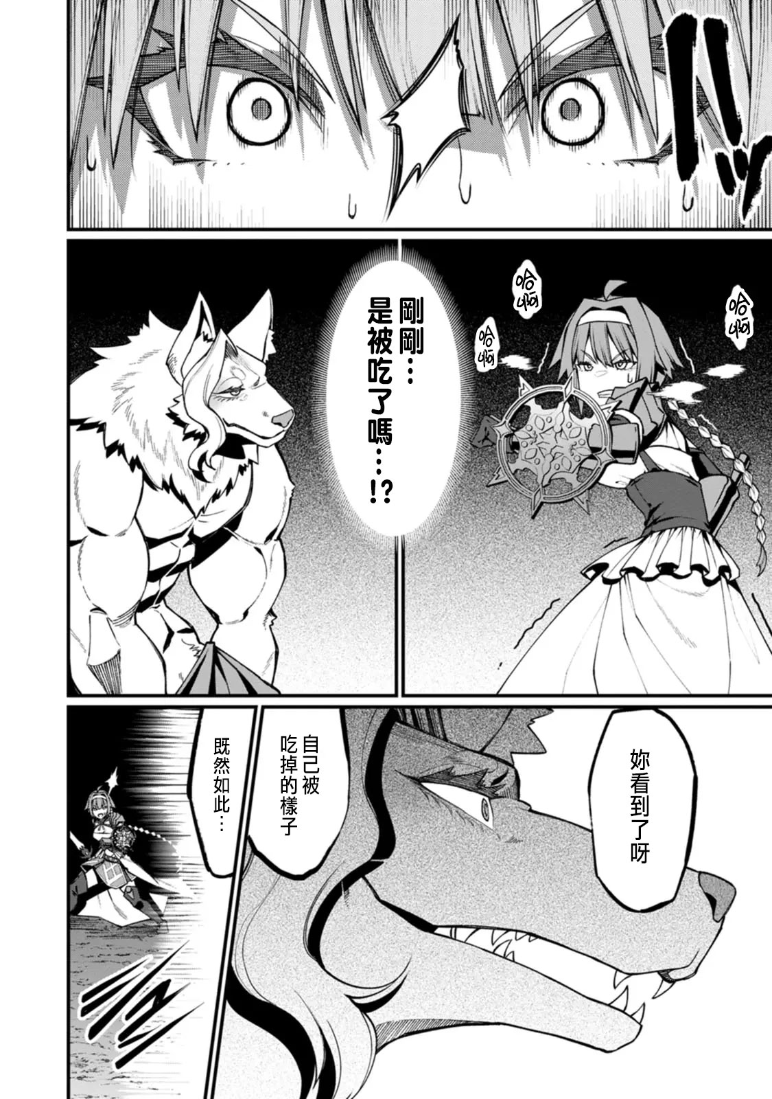 ハーレム王の異世界プレス漫遊記 ～最強無双のおじさんはあらゆる種族を嫁にする～ 5-17.5 page 226 - squirting elf hentai manga - read online free