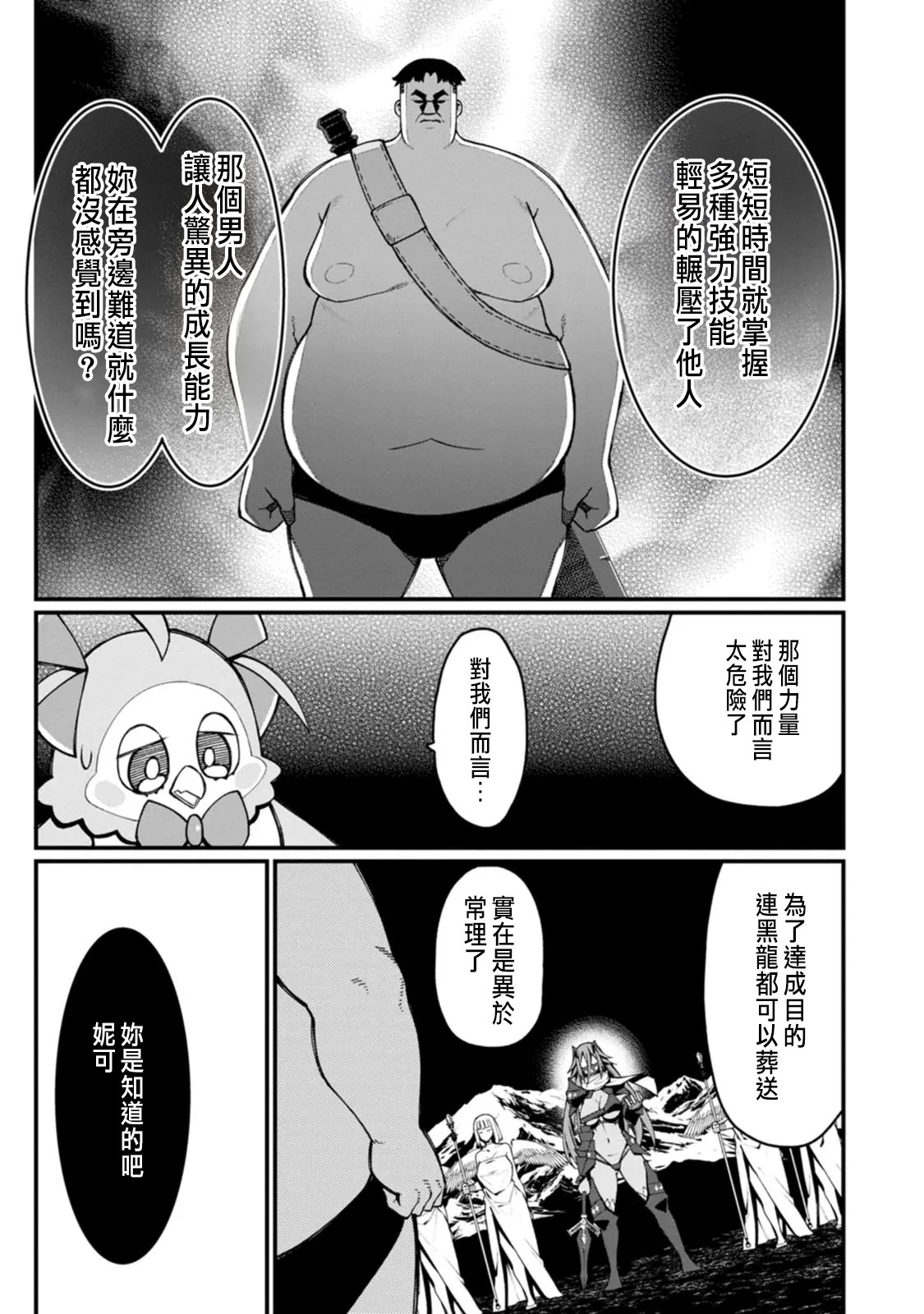 ハーレム王の異世界プレス漫遊記 ～最強無双のおじさんはあらゆる種族を嫁にする～ 5-17.5 page 273 - squirting elf hentai manga - read online free