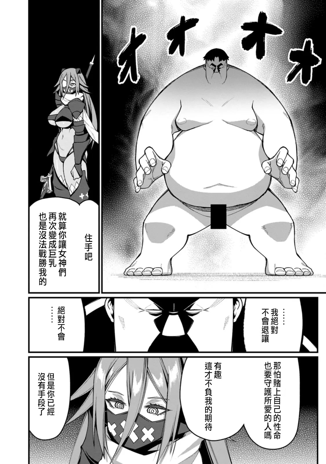 ハーレム王の異世界プレス漫遊記 ～最強無双のおじさんはあらゆる種族を嫁にする～ 5-17.5 page 290 - squirting elf hentai manga - read online free