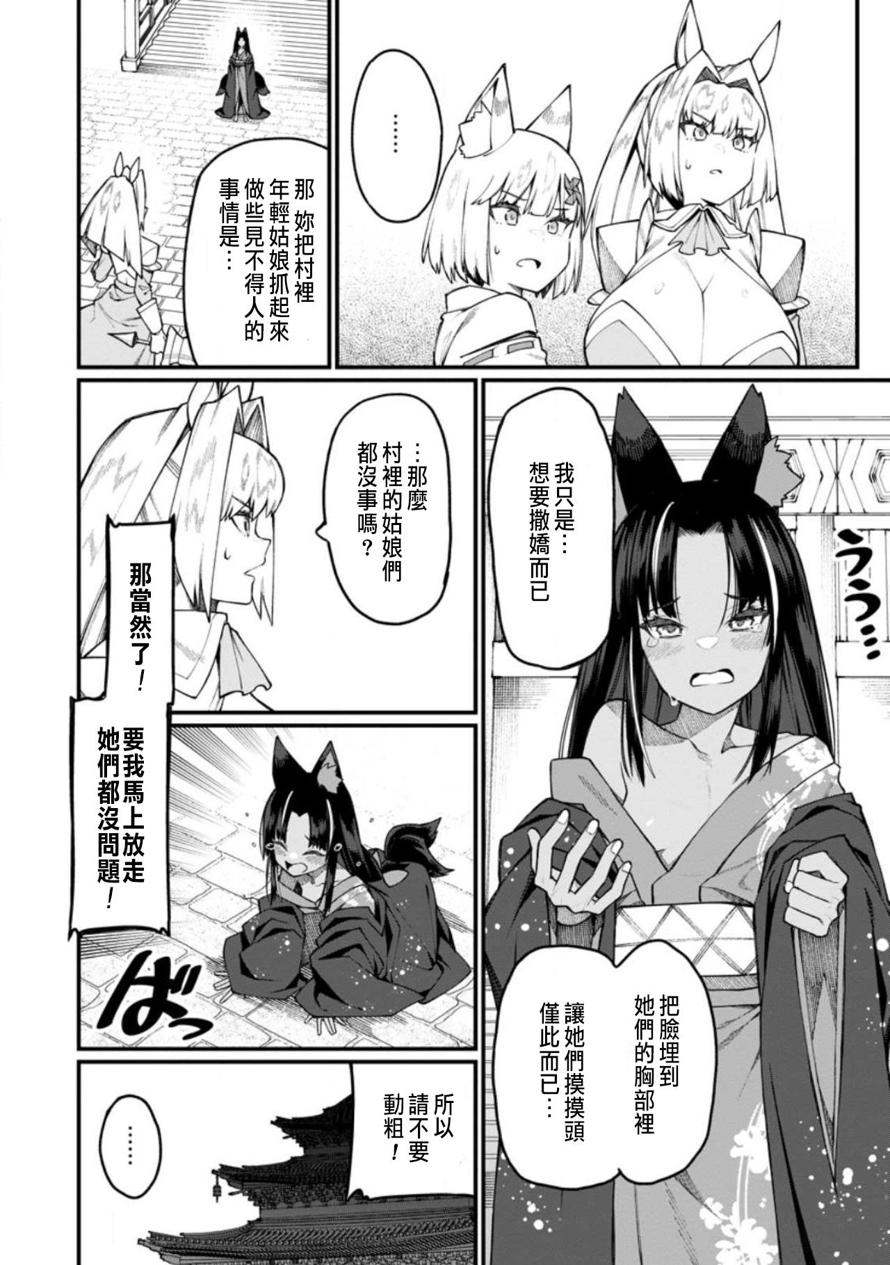 ハーレム王の異世界プレス漫遊記 ～最強無双のおじさんはあらゆる種族を嫁にする～ 5-17.5 page 388 - squirting elf hentai manga - read online free