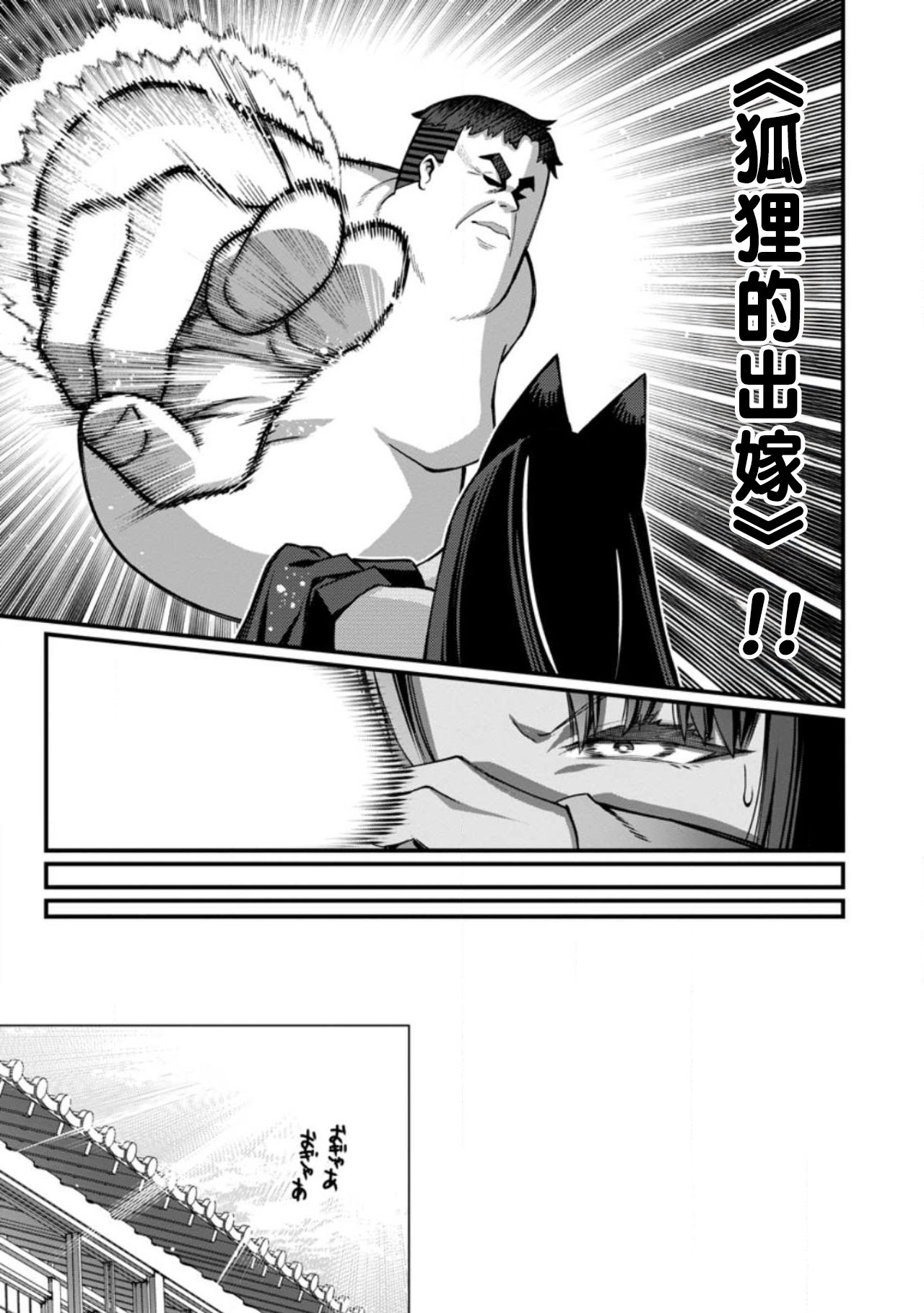 ハーレム王の異世界プレス漫遊記 ～最強無双のおじさんはあらゆる種族を嫁にする～ 5-17.5 page 395 - squirting elf hentai manga - read online free