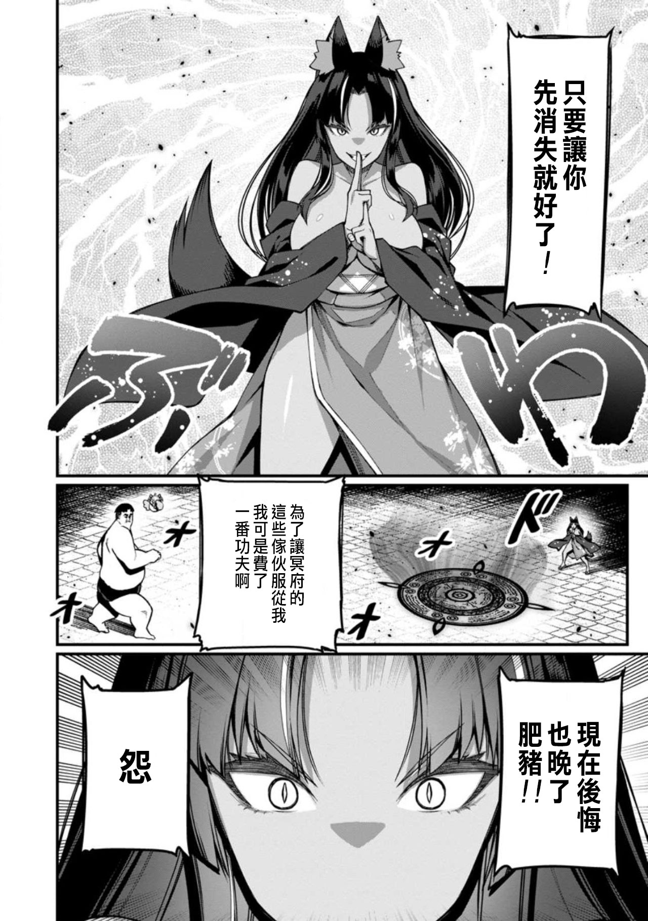 ハーレム王の異世界プレス漫遊記 ～最強無双のおじさんはあらゆる種族を嫁にする～ 5-17.5 page 402 - squirting elf hentai manga - read online free