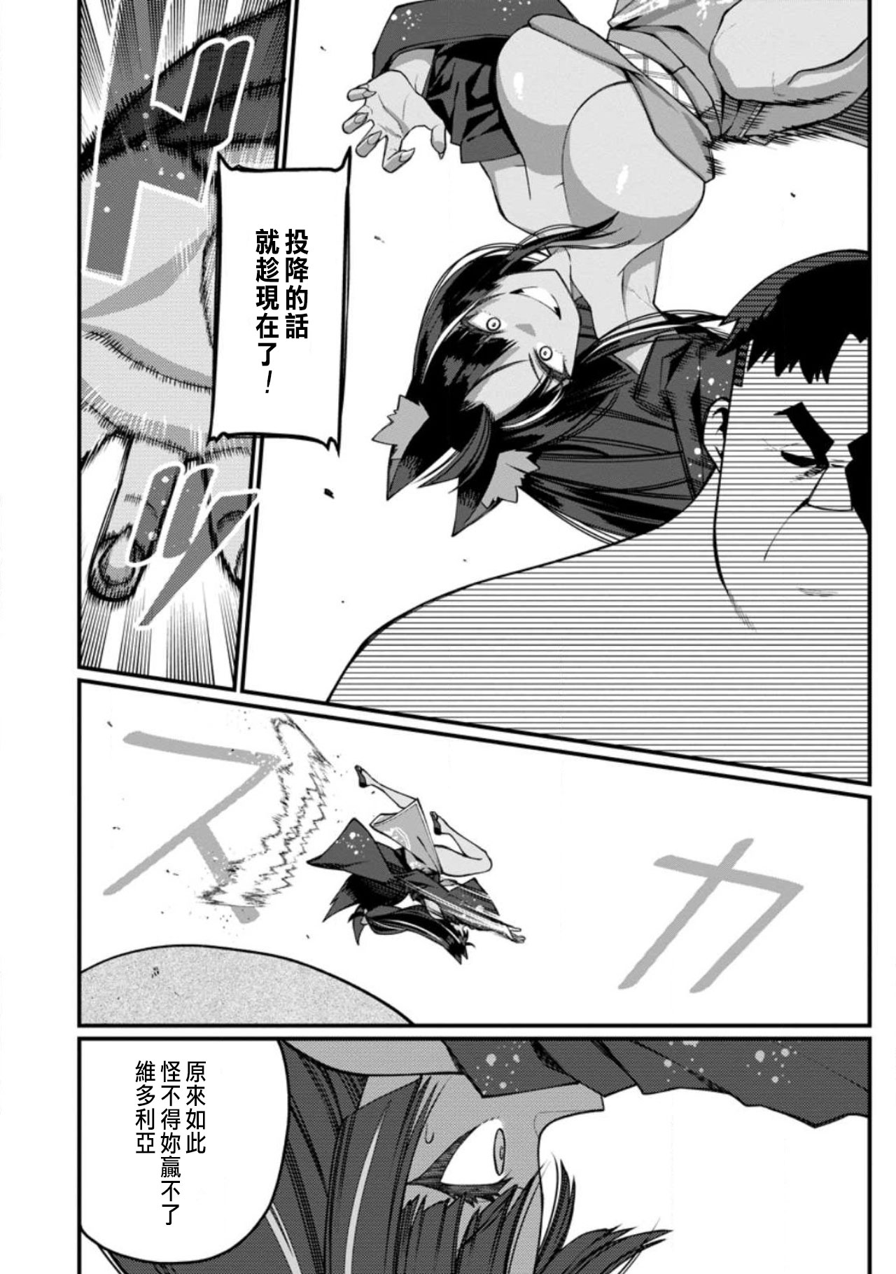 ハーレム王の異世界プレス漫遊記 ～最強無双のおじさんはあらゆる種族を嫁にする～ 5-17.5 page 411 - squirting elf hentai manga - read online free