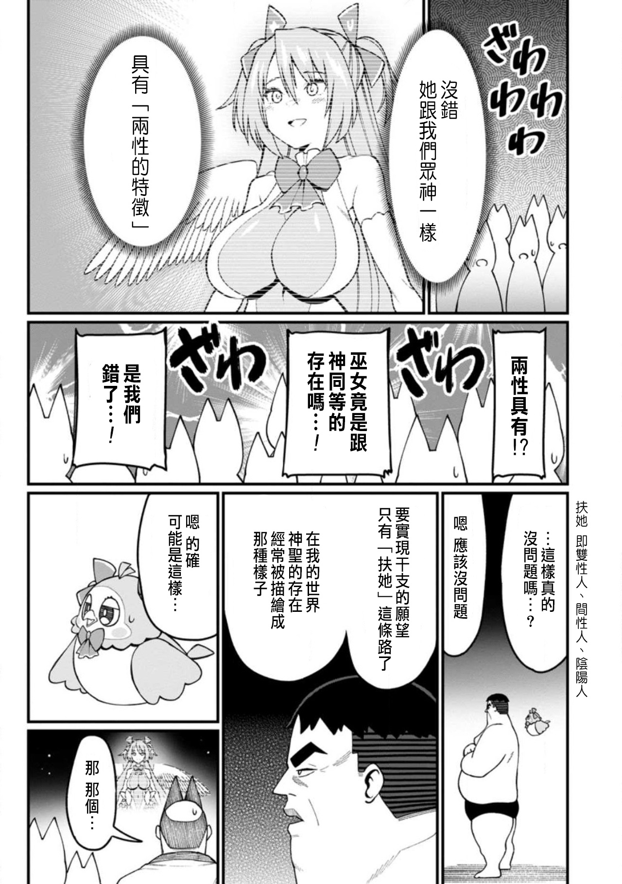 ハーレム王の異世界プレス漫遊記 ～最強無双のおじさんはあらゆる種族を嫁にする～ 5-17.5 page 452 - squirting elf hentai manga - read online free