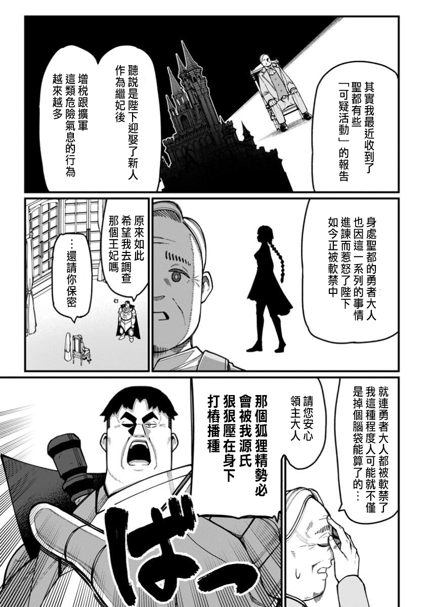 ハーレム王の異世界プレス漫遊記 ～最強無双のおじさんはあらゆる種族を嫁にする～ 5-17.5 page 64 - squirting elf hentai manga - read online free