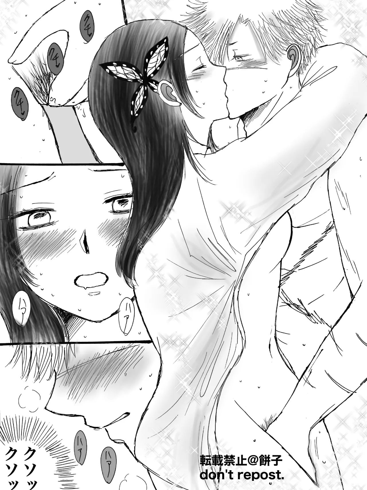 ◯◯ Shinai to de Rarenai Heya page 13 featuring shinobu kochou kimetsu no yaiba parody - read online free