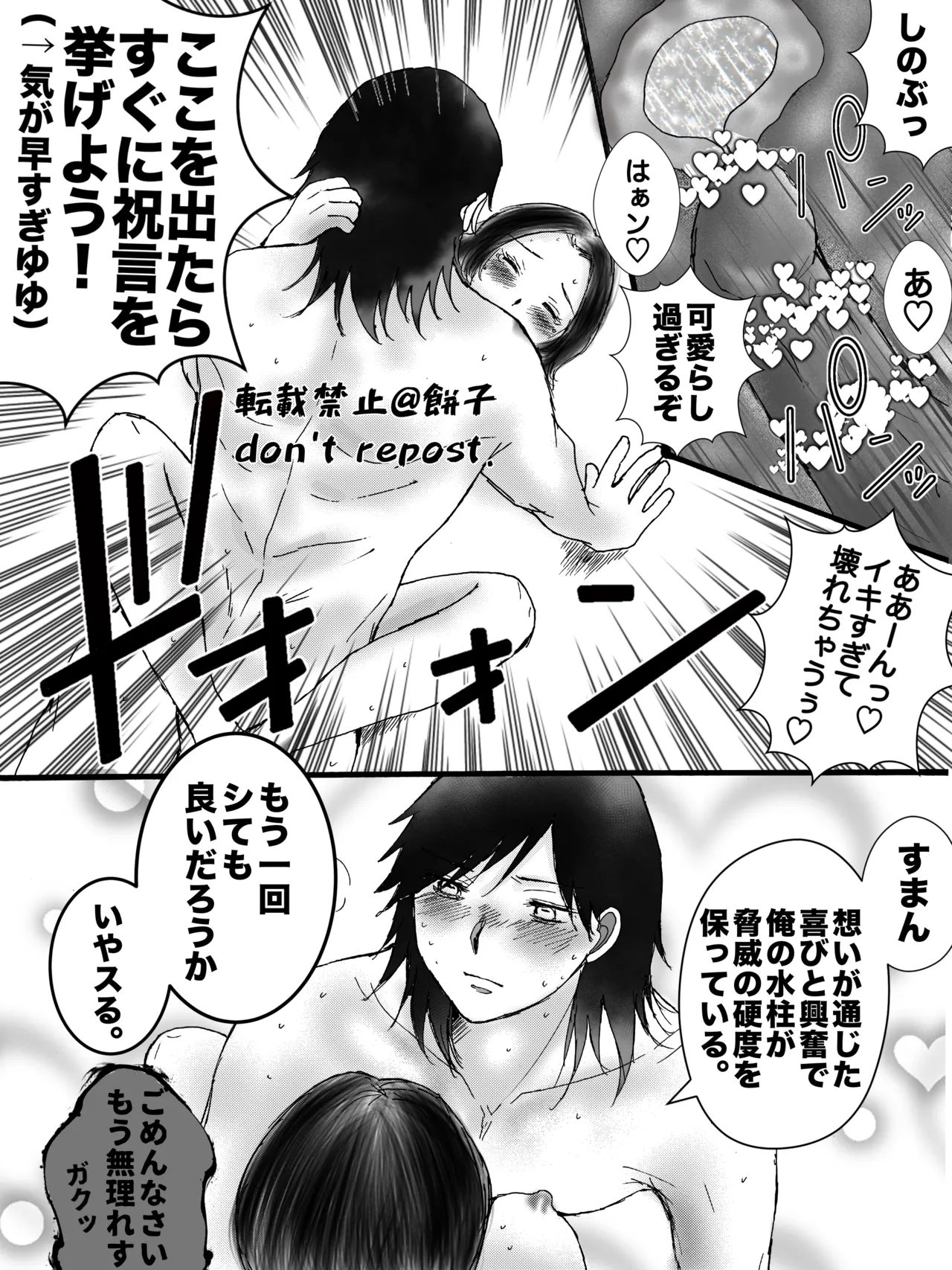 ◯◯ Shinai to de Rarenai Heya - Page 27