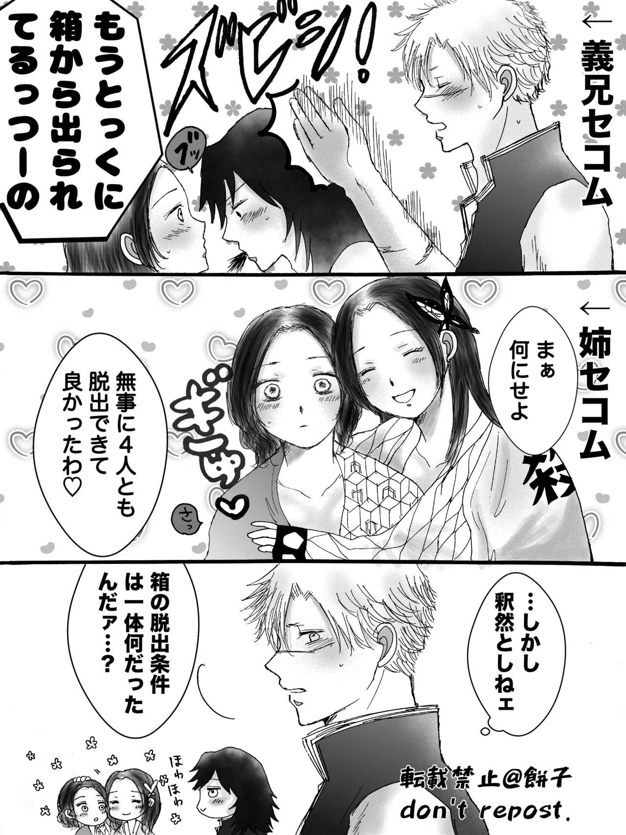 ◯◯ Shinai to de Rarenai Heya page 28 featuring shinobu kochou kimetsu no yaiba parody - read online free