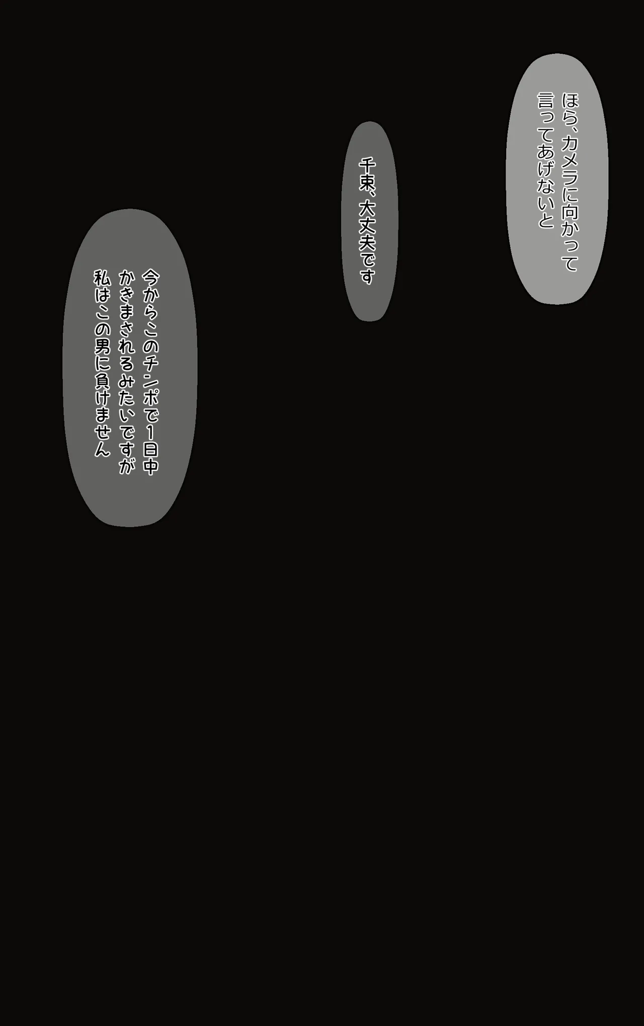 たきな編 - Page 54