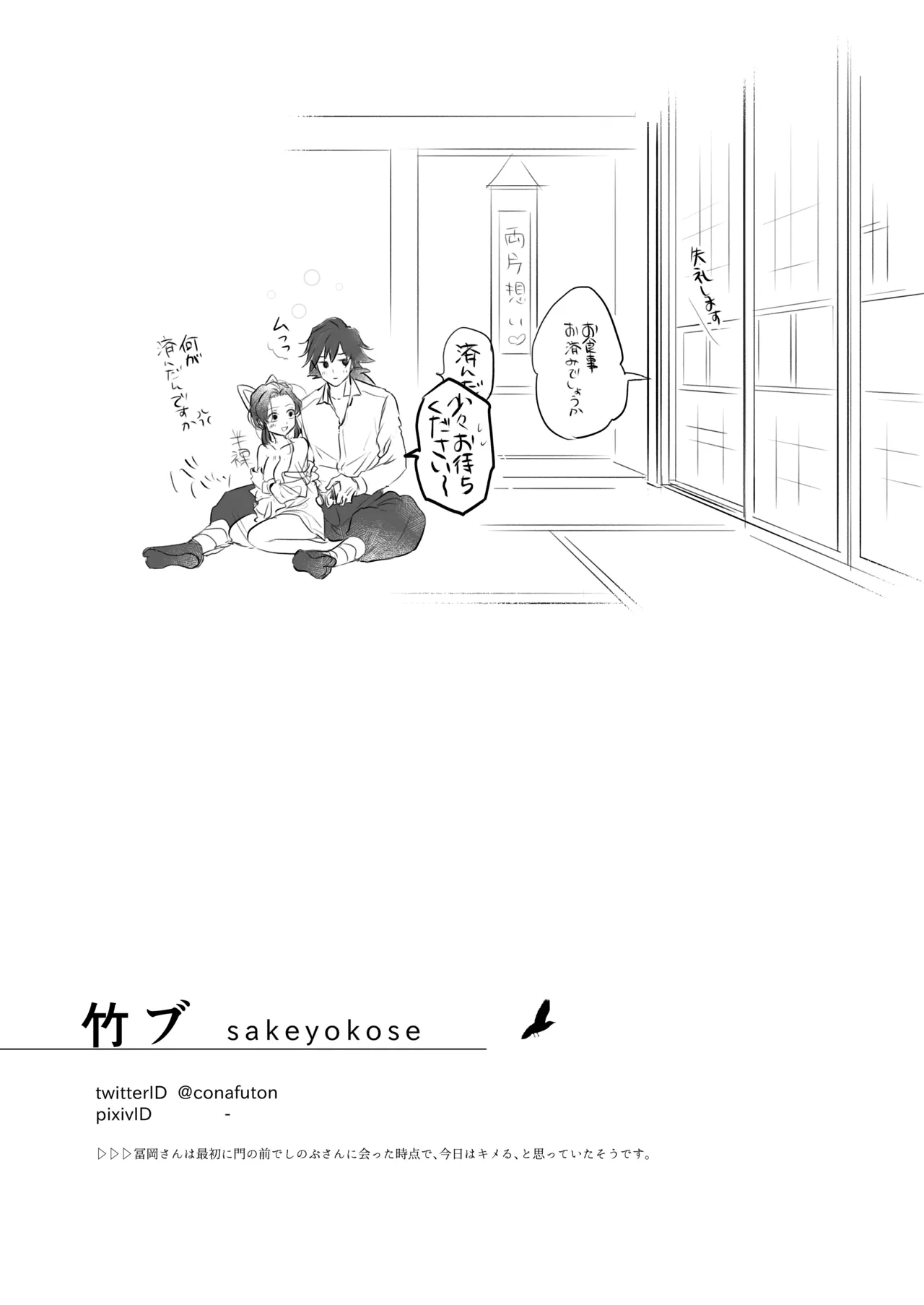 Sore wa Kizu ka Hoteri ka Kaeri Chi ka - Page 22