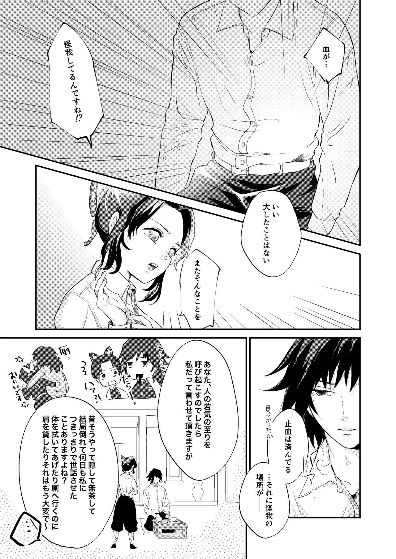 Preview page 8