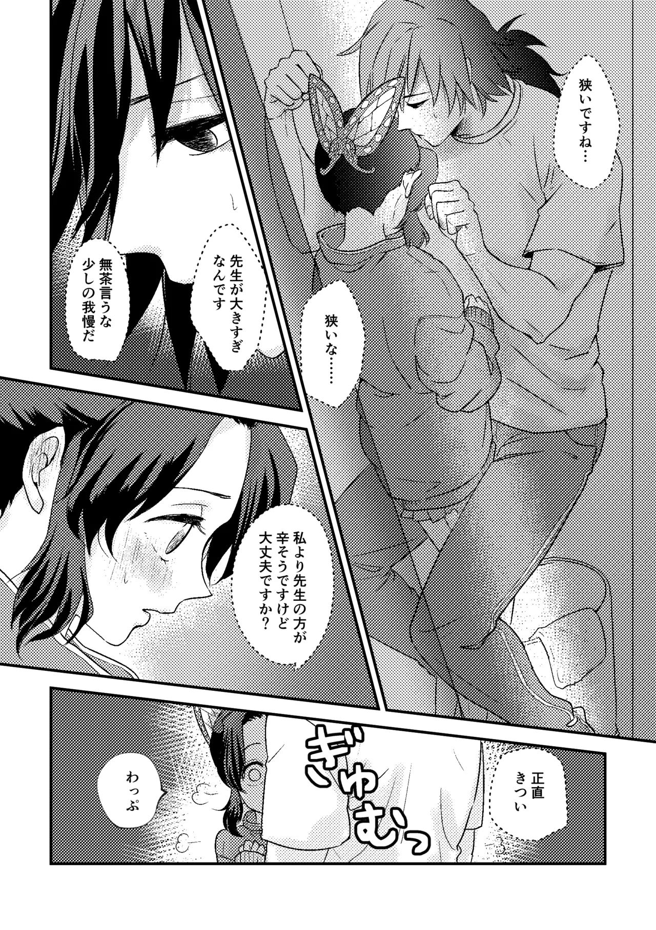 Sensei Souteigai no Jitai desu! page 13 featuring shinobu kochou kimetsu no yaiba parody - schoolgirl uniform nakadashi hentai manga - read online free