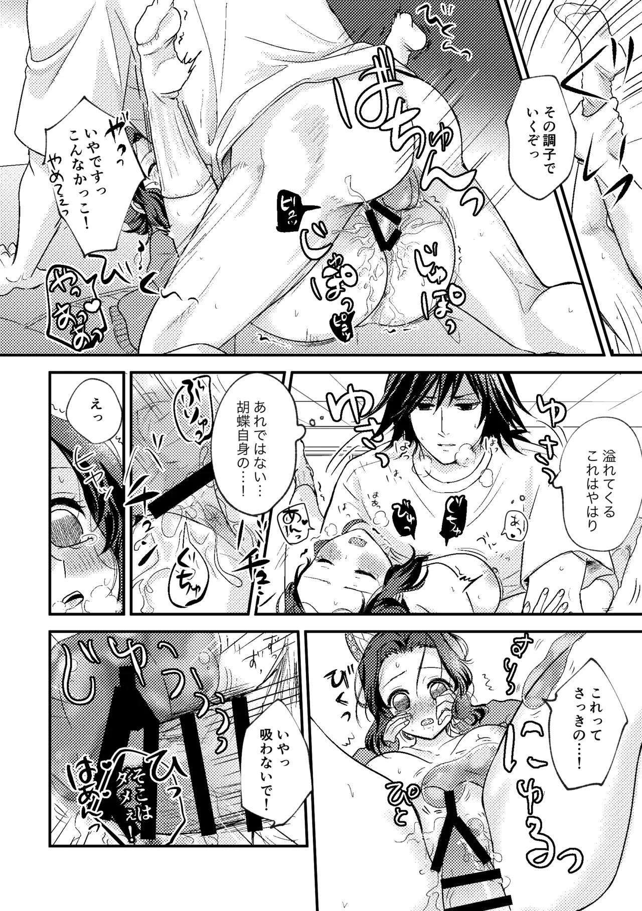 Sensei Souteigai no Jitai desu! page 31 featuring shinobu kochou kimetsu no yaiba parody - schoolgirl uniform nakadashi hentai manga - read online free