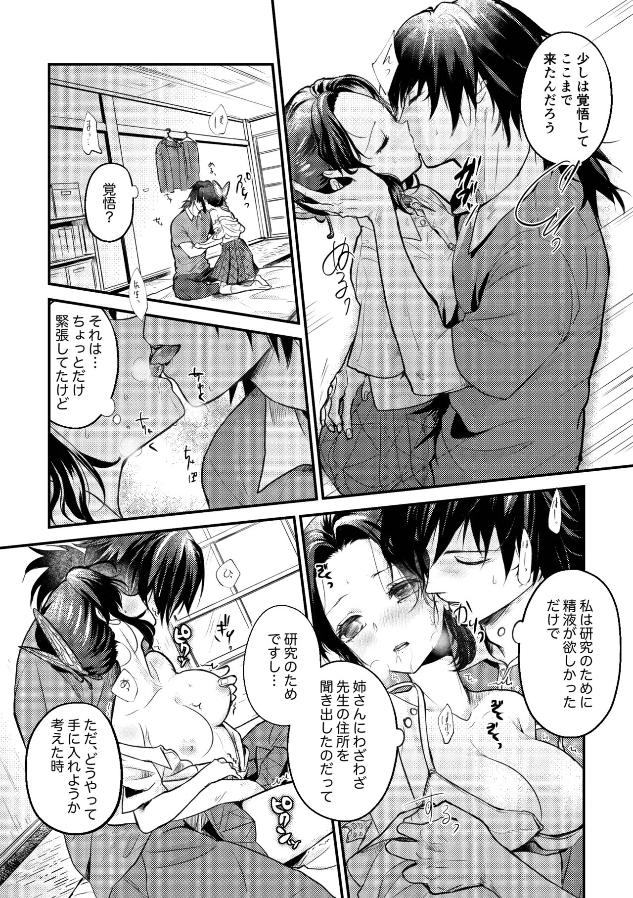 Sensei Souteigai no Jitai desu! 2 page 13 featuring shinobu kochou kimetsu no yaiba parody - schoolgirl uniform nakadashi hentai manga - read online free