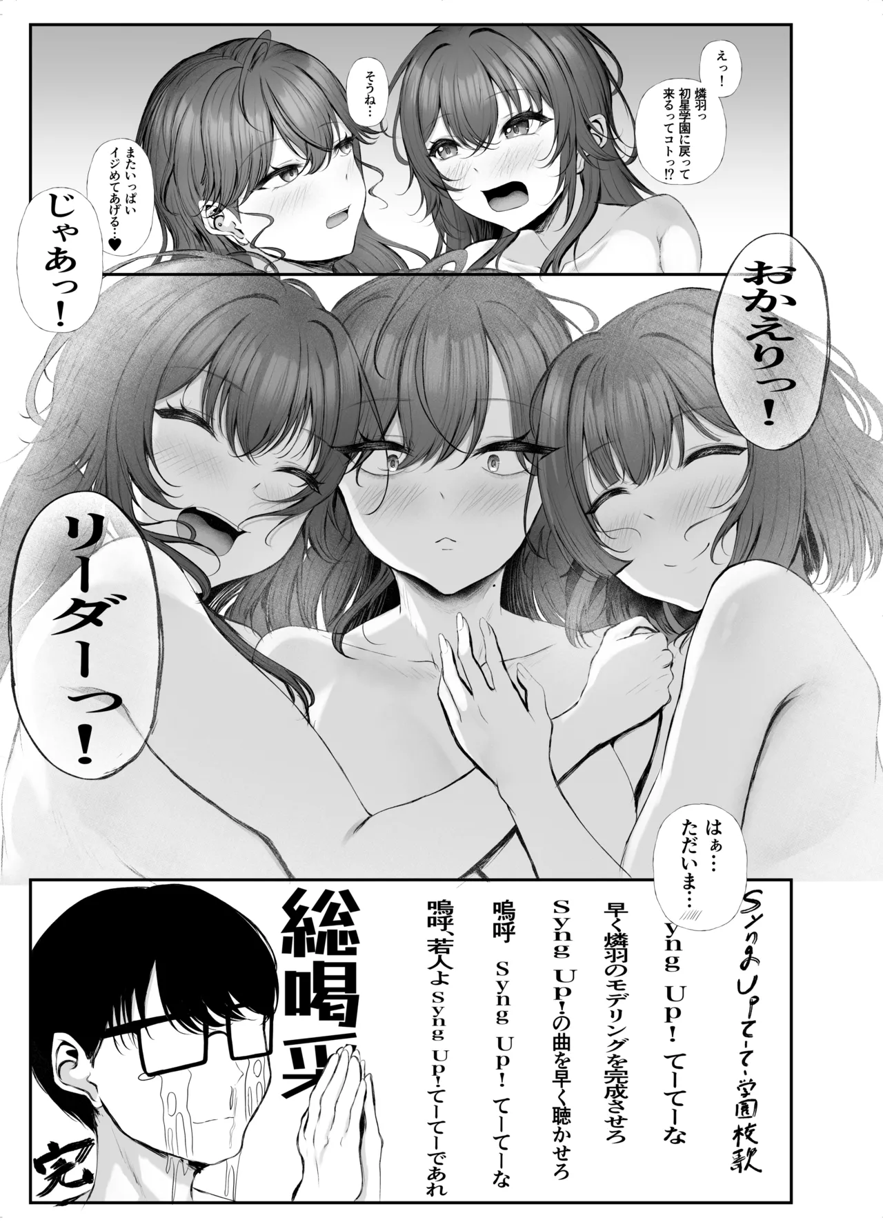 Syng F××k! page 22 featuring producer the idolmaster parody - kissing big breasts hentai manga - read online free