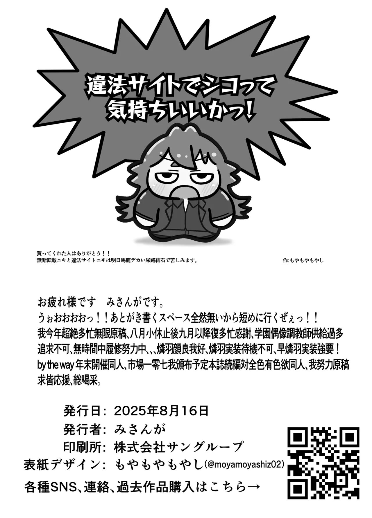 Syng F××k! page 23 featuring producer the idolmaster parody - kissing big breasts hentai manga - read online free