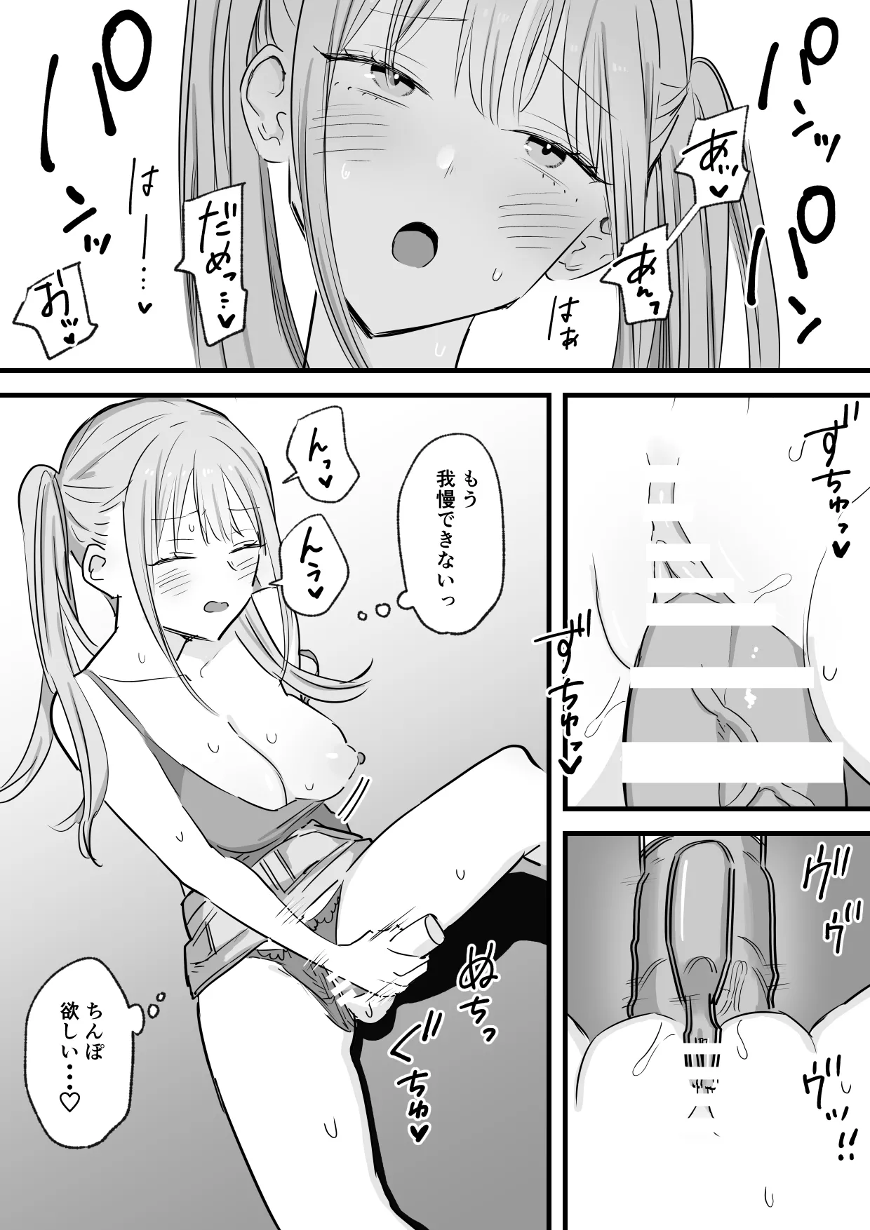 Wagamama Infuruenza Kanojo to Oshi ni Yowakute Ottori kei na Kanojo no Ane Futari Tomo ore Senyou page 34 original parody - big breasts group hentai manga - read online free