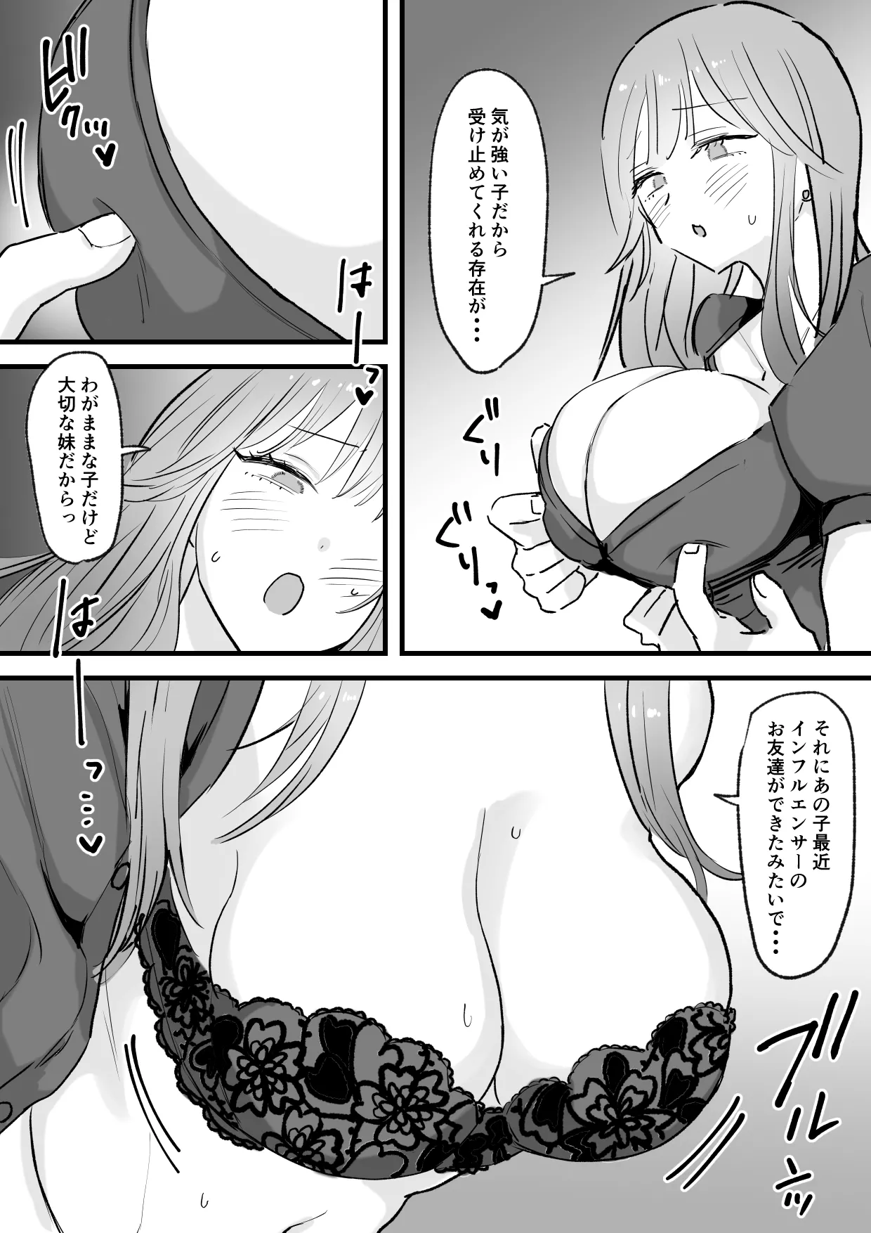 Wagamama Infuruenza Kanojo to Oshi ni Yowakute Ottori kei na Kanojo no Ane Futari Tomo ore Senyou - Page 9