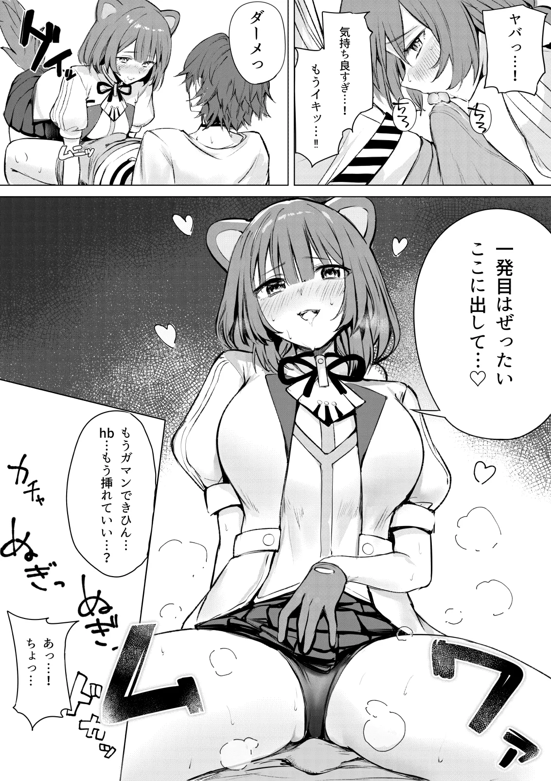 デュエット中の後輩の顔が良すぎて盛んな雌犬の性欲が爆発してしまい帰った楽屋で後輩を性処理道具に使ってしまうinitk - Page 9